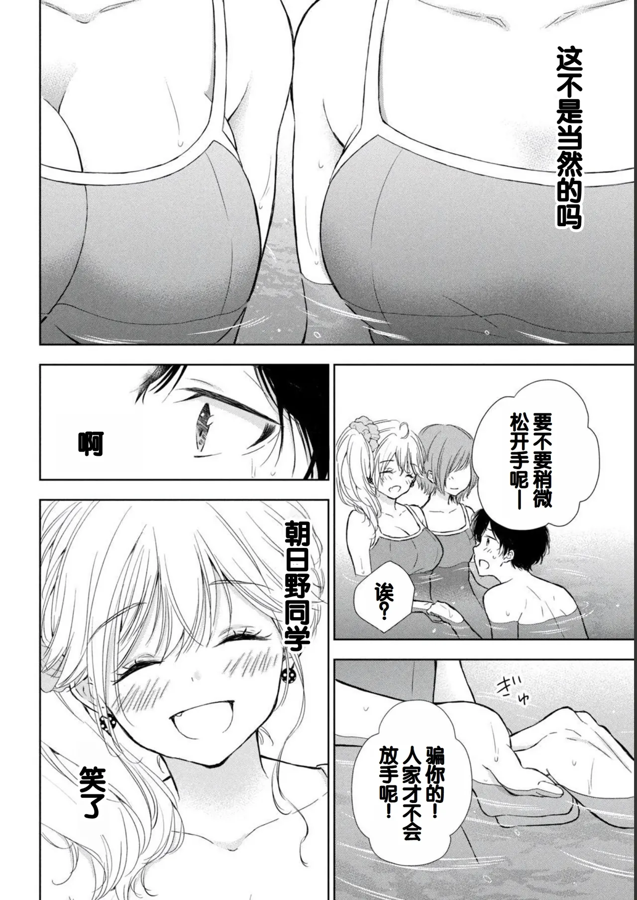 Gal Nipa-chan wa Semararetai Vol.2 page 42 - multi-work series gyaru hentai manga - read online free