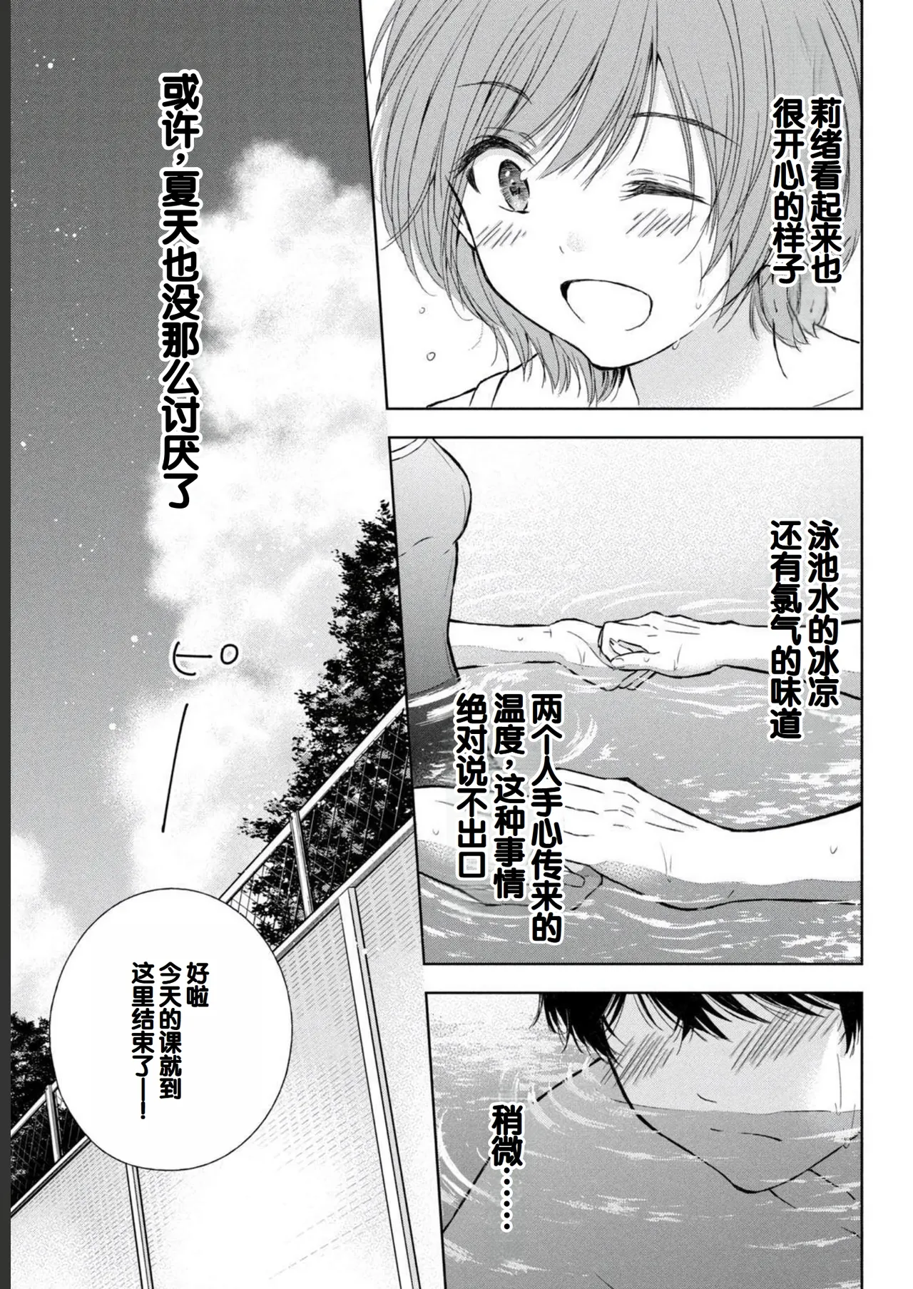 Gal Nipa-chan wa Semararetai Vol.2 page 43 - multi-work series gyaru hentai manga - read online free