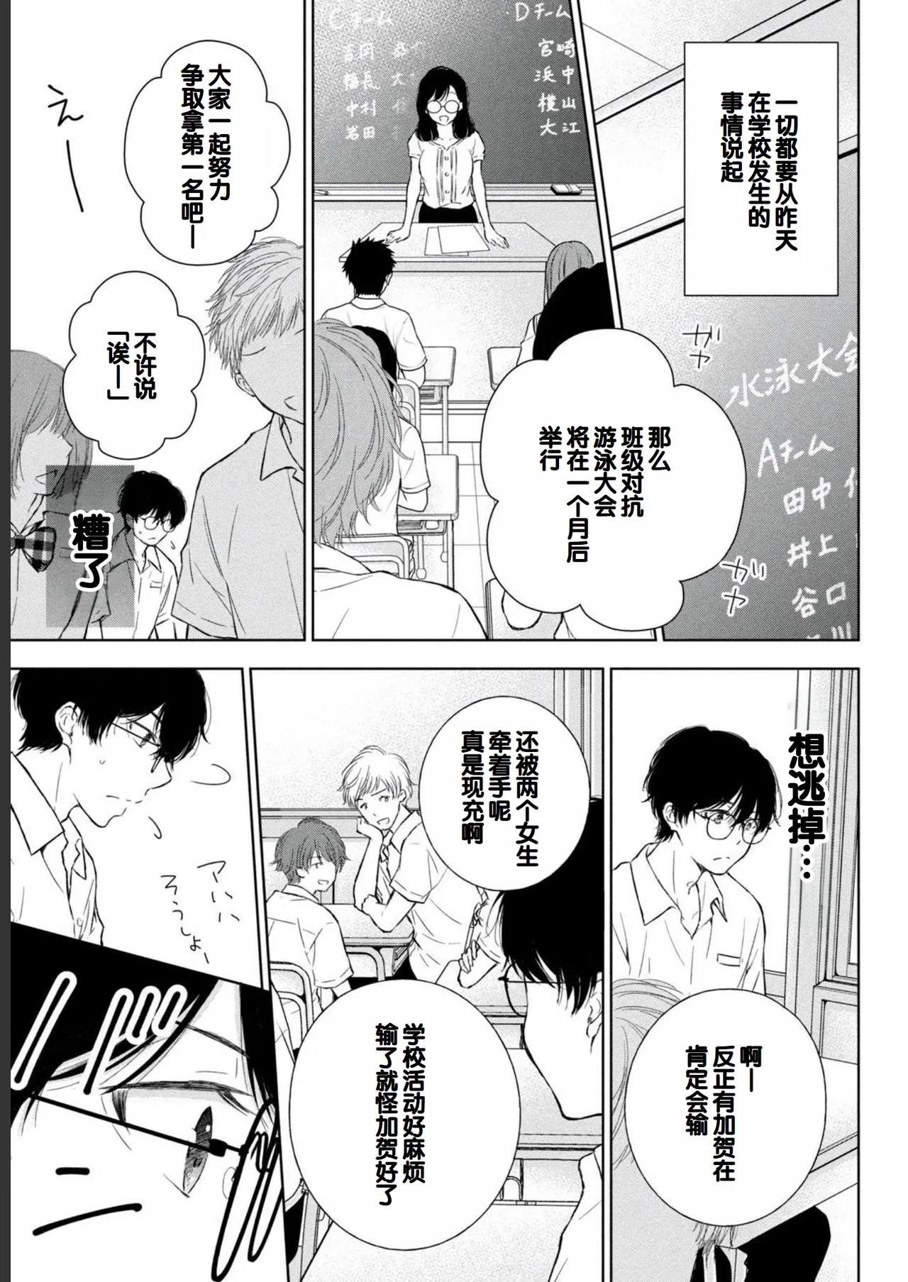 Gal Nipa-chan wa Semararetai Vol.2 page 53 - story arc multi-work series hentai manga - read online free