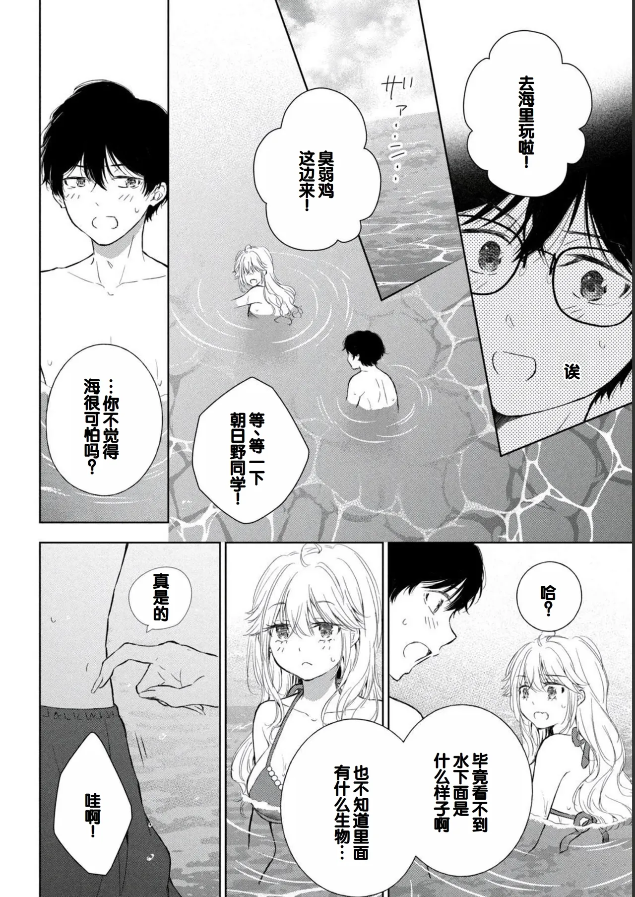 Gal Nipa-chan wa Semararetai Vol.2 page 60 - story arc multi-work series hentai manga - read online free