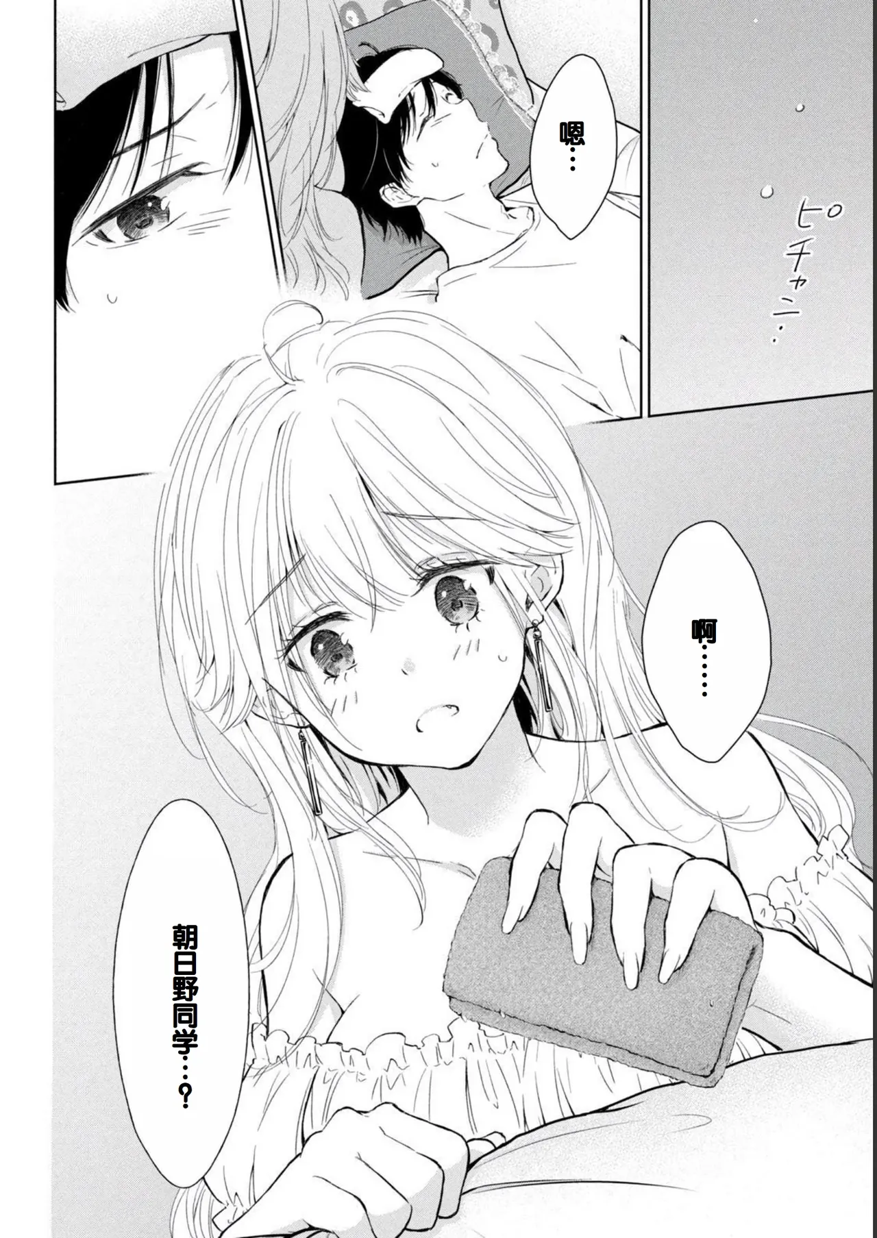 Gal Nipa-chan wa Semararetai Vol.2 page 74 - multi-work series gyaru hentai manga - read online free