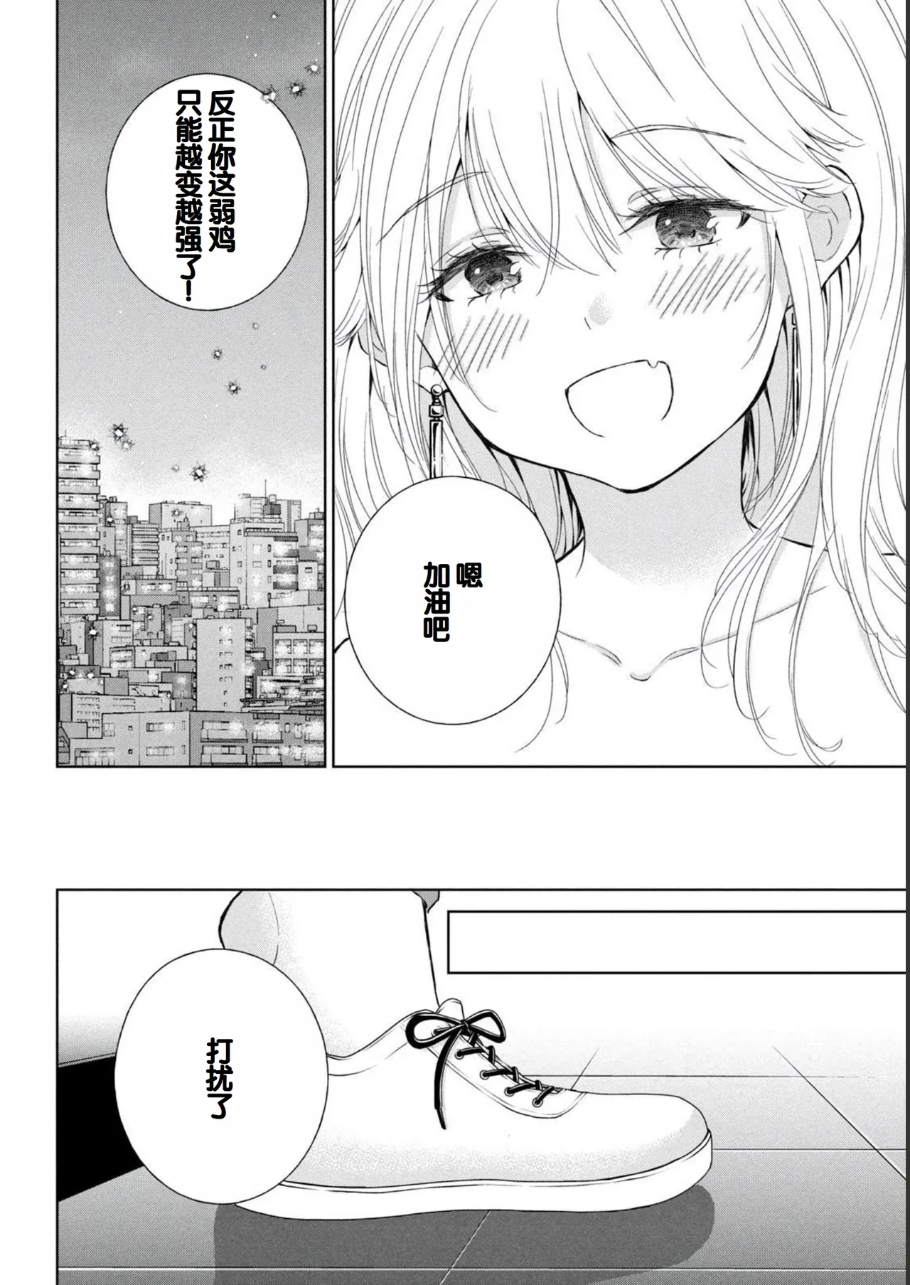 Gal Nipa-chan wa Semararetai Vol.2 page 88 - multi-work series gyaru hentai manga - read online free