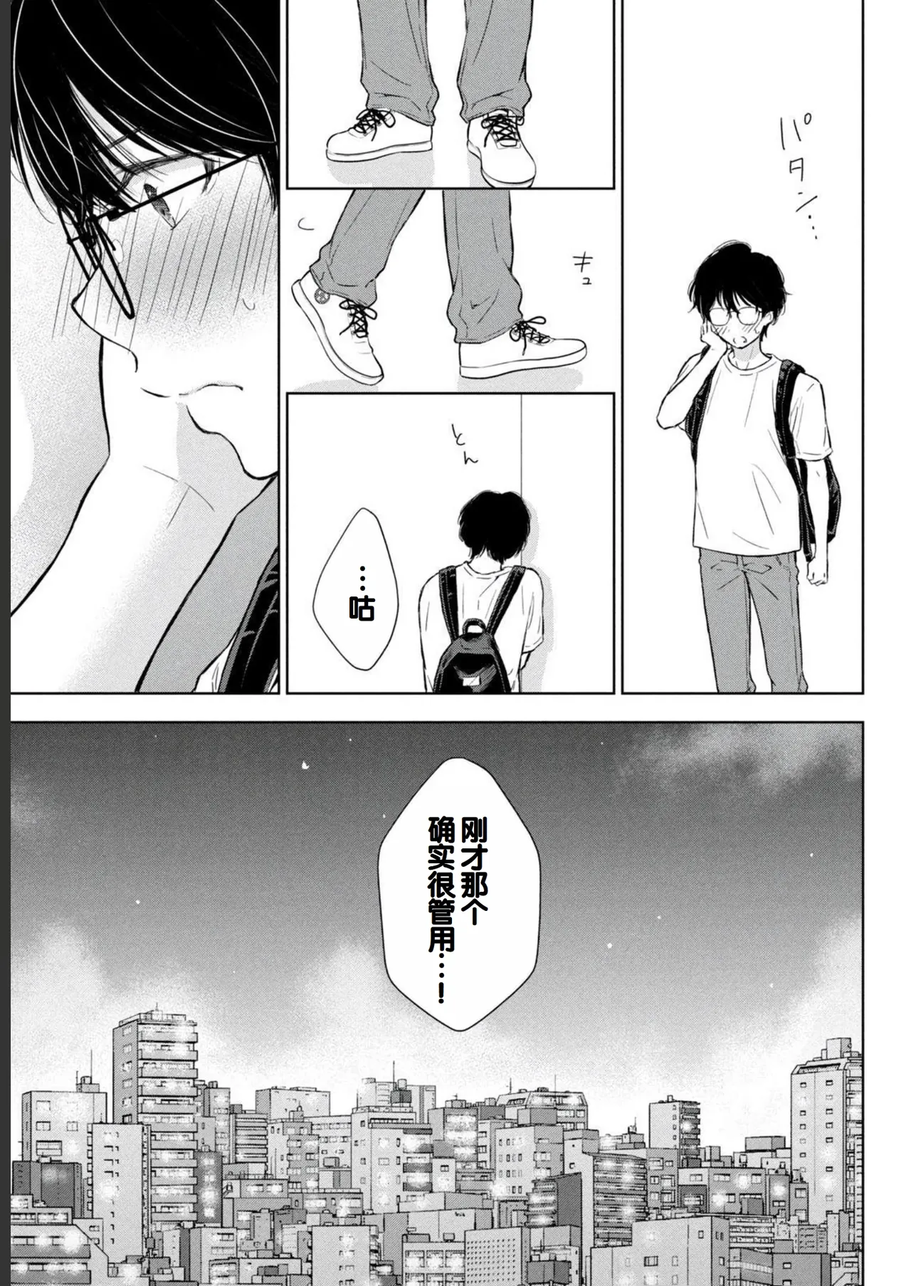 Gal Nipa-chan wa Semararetai Vol.2 page 93 - multi-work series gyaru hentai manga - read online free