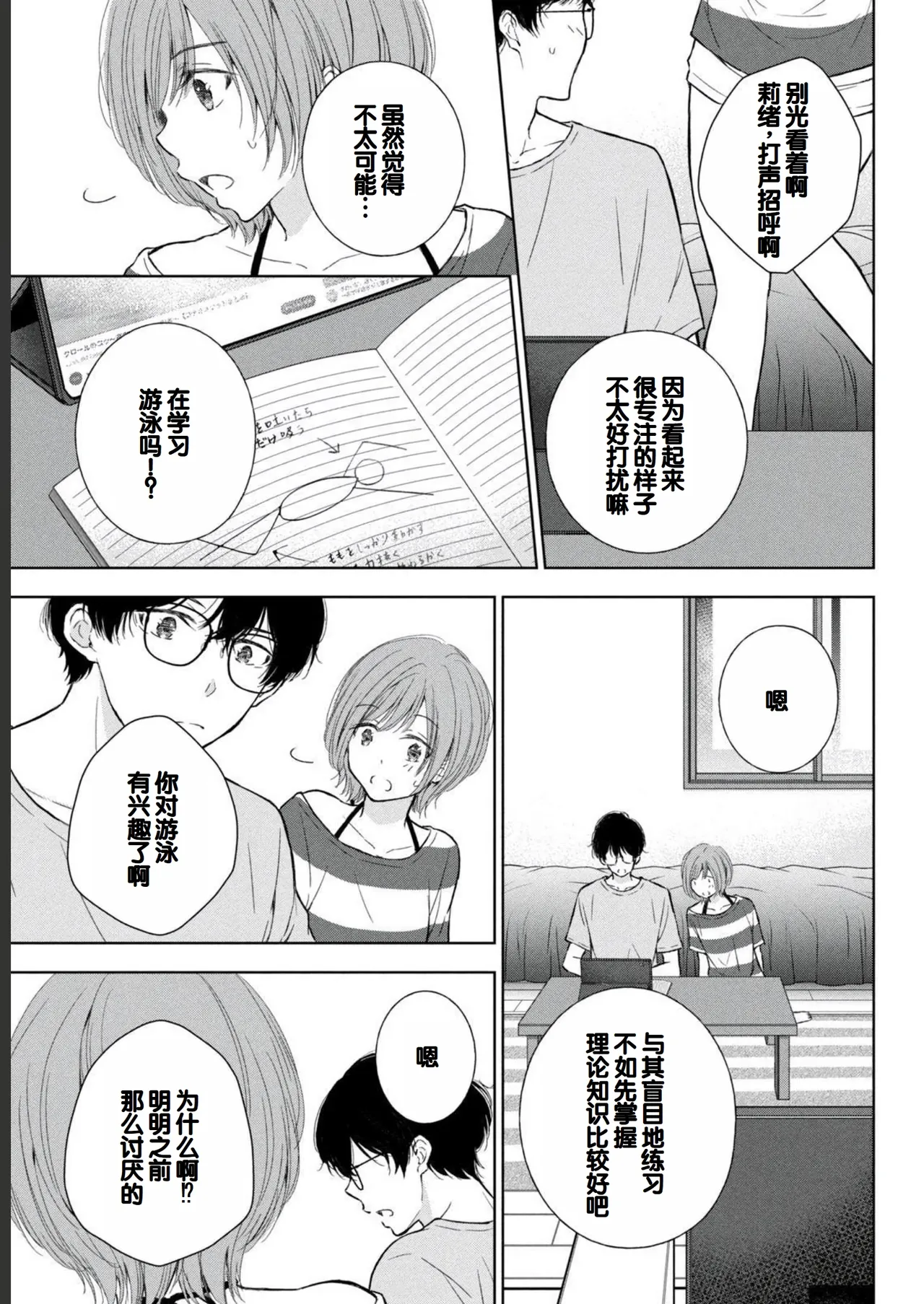 Gal Nipa-chan wa Semararetai Vol.2 page 97 - multi-work series gyaru hentai manga - read online free