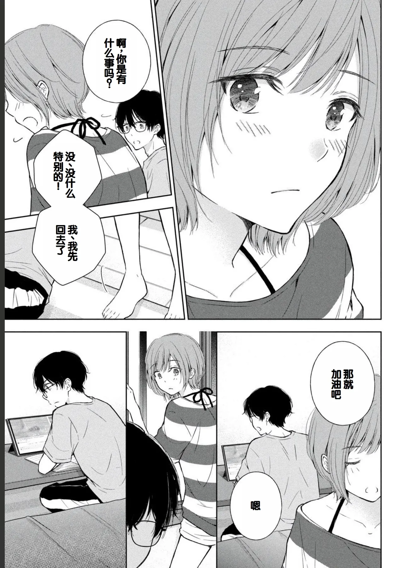 Gal Nipa-chan wa Semararetai Vol.2 page 99 - multi-work series gyaru hentai manga - read online free