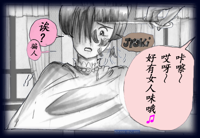 女人化研修 - メスクリン社白百合特別社員研修所 - Page 14