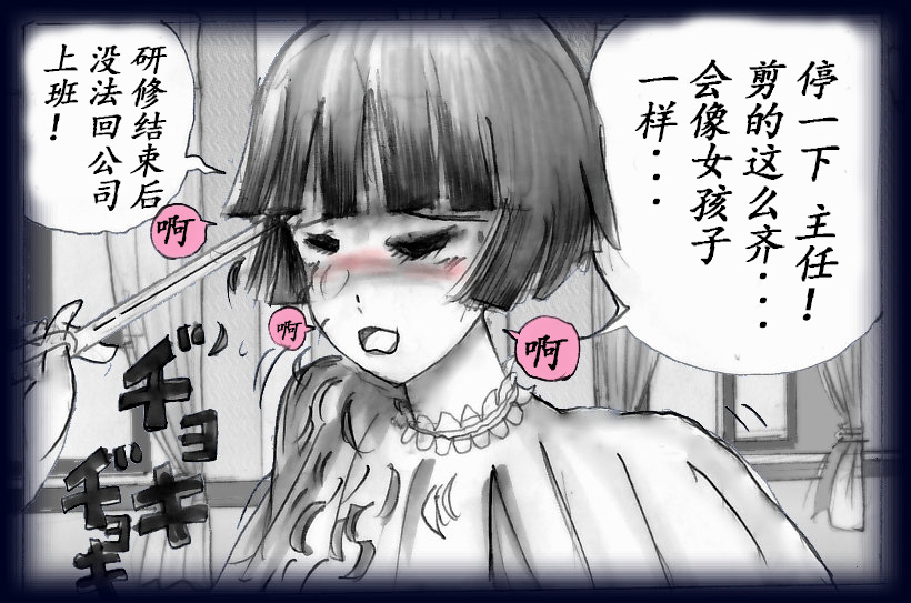 女人化研修 - メスクリン社白百合特別社員研修所 page 16 original parody - crossdressing gender bender hentai manga - read online free