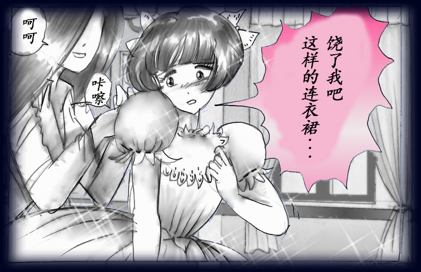 女人化研修 - メスクリン社白百合特別社員研修所 page 21 original parody - crossdressing gender bender hentai manga - read online free