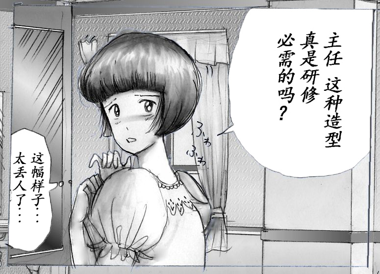 女人化研修 - メスクリン社白百合特別社員研修所 page 24 original parody - crossdressing gender bender hentai manga - read online free