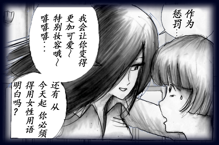 女人化研修 - メスクリン社白百合特別社員研修所 - Page 26