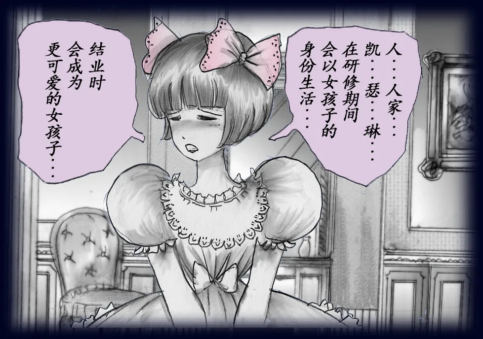 女人化研修 - メスクリン社白百合特別社員研修所 page 30 original parody - crossdressing gender bender hentai manga - read online free