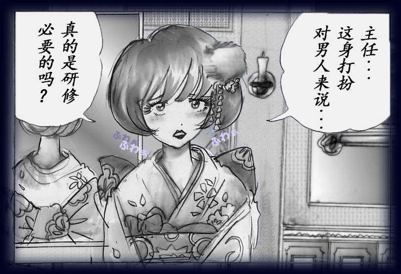 女人化研修 - メスクリン社白百合特別社員研修所 page 50 original parody - crossdressing gender bender hentai manga - read online free