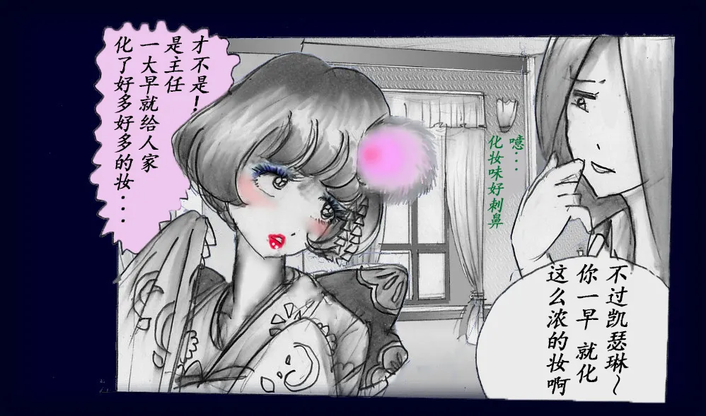 女人化研修 - メスクリン社白百合特別社員研修所 page 52 original parody - crossdressing gender bender hentai manga - read online free