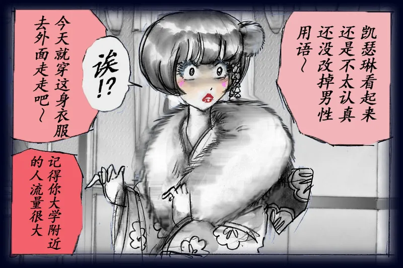 女人化研修 - メスクリン社白百合特別社員研修所 - Page 53