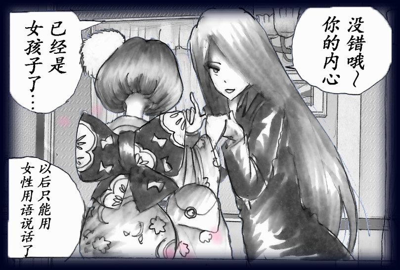 女人化研修 - メスクリン社白百合特別社員研修所 page 63 original parody - crossdressing gender bender hentai manga - read online free