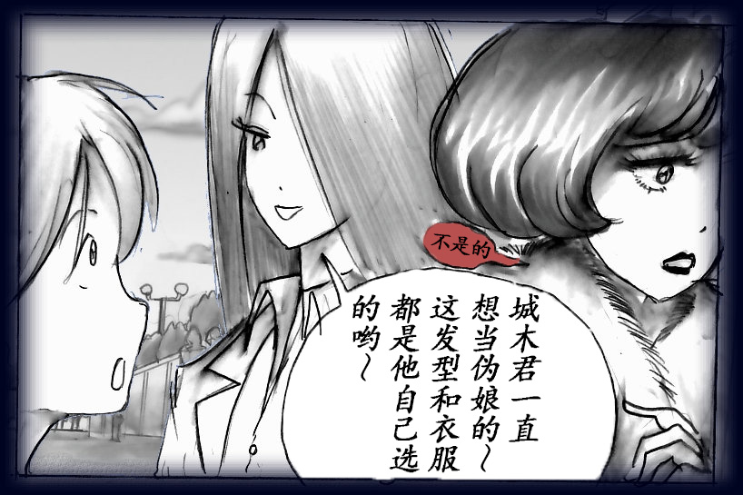 女人化研修 - メスクリン社白百合特別社員研修所 - Page 69