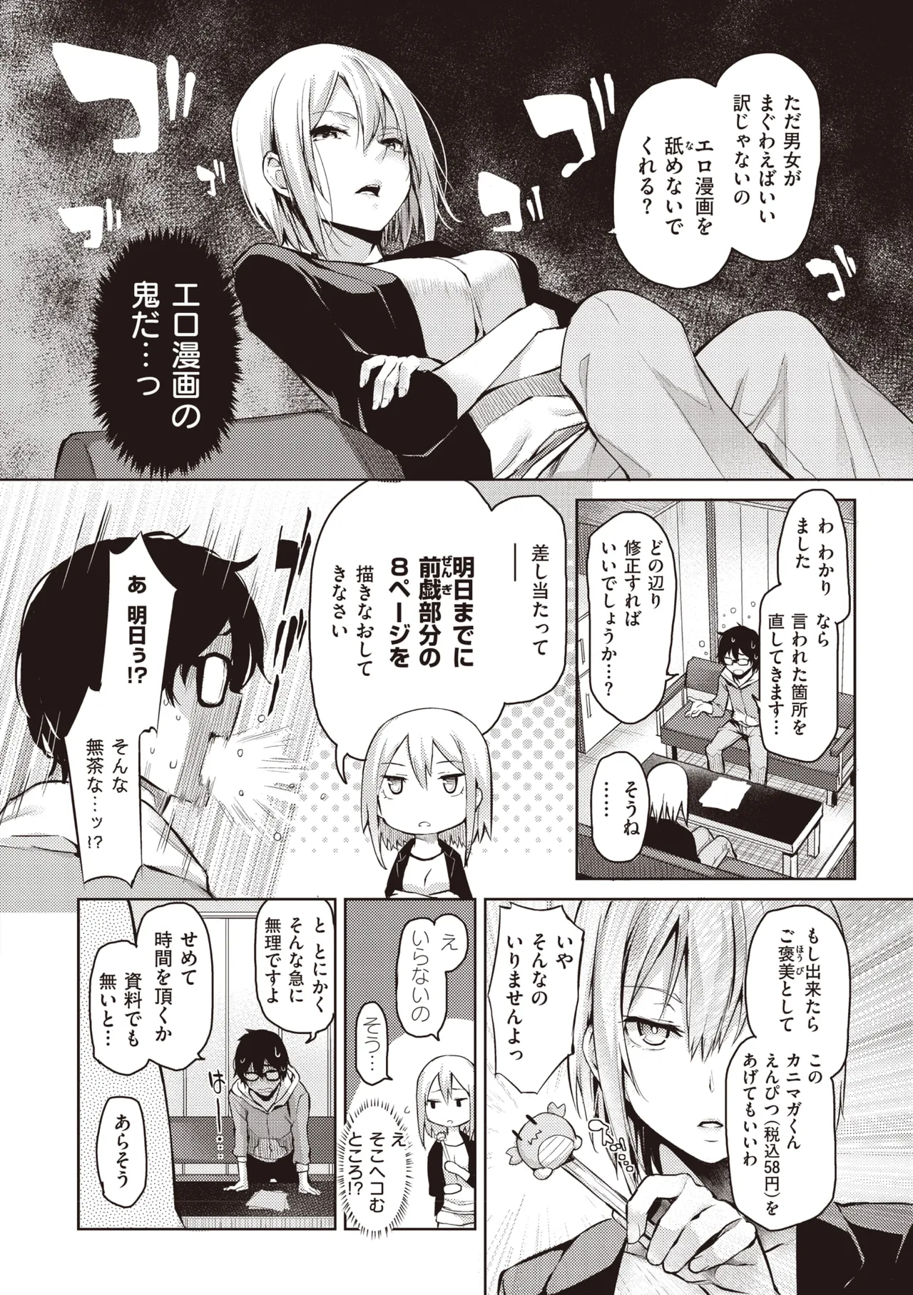 Shujuu Ecstasy - Page 32