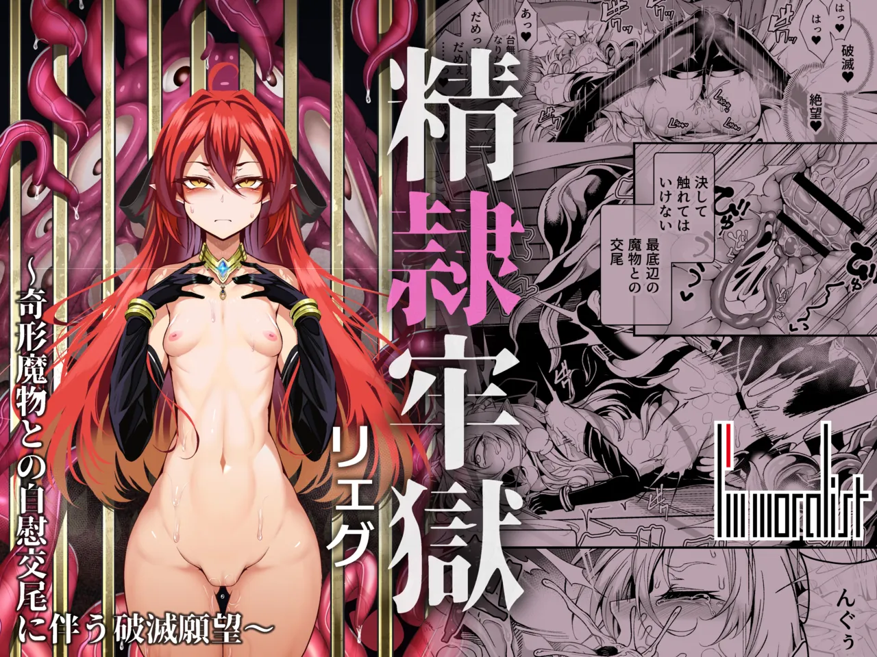 Seirei Rougoku Llyeg - Page 1