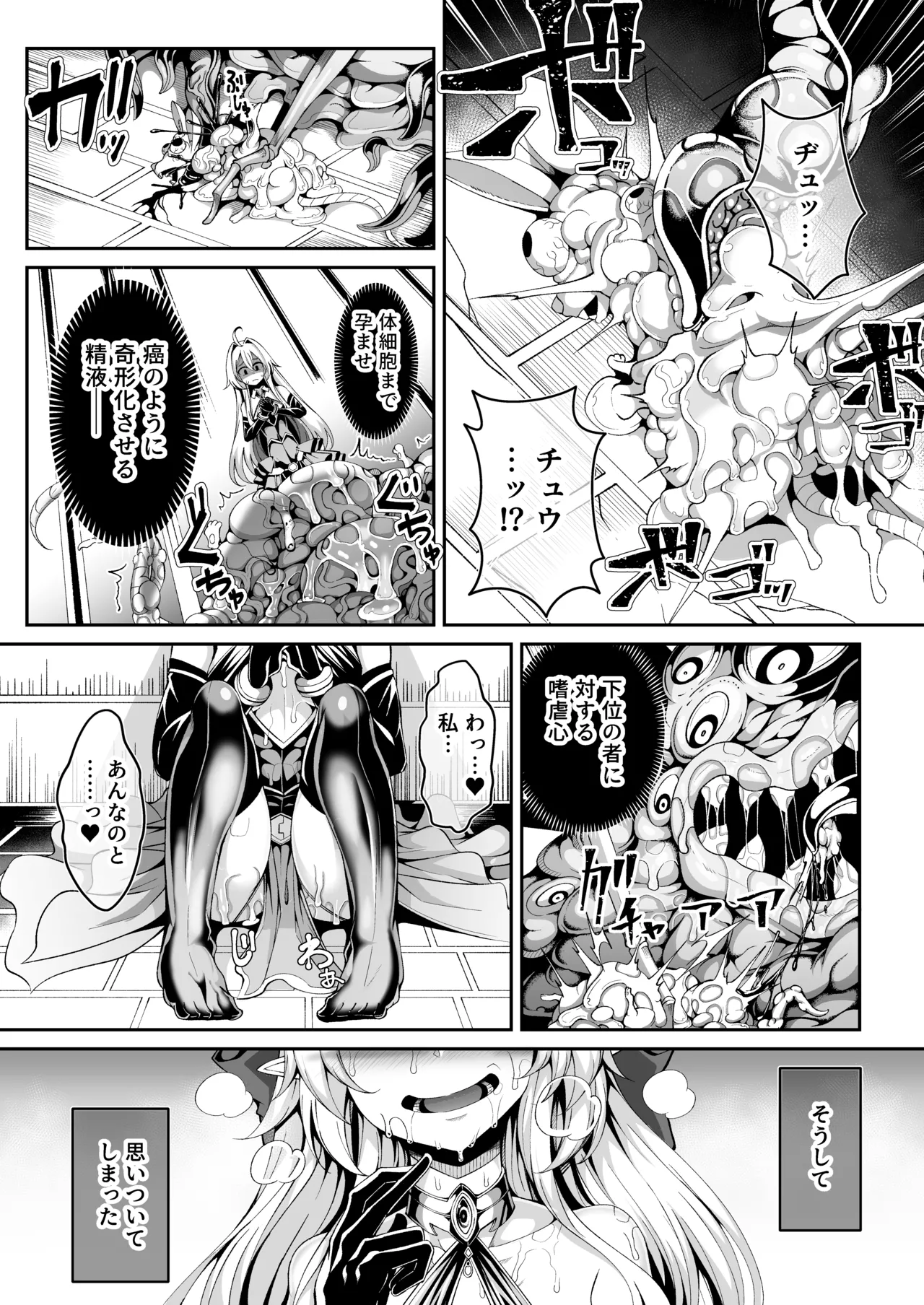 Seirei Rougoku Llyeg page 11 original parody - sole female gloves hentai manga - read online free