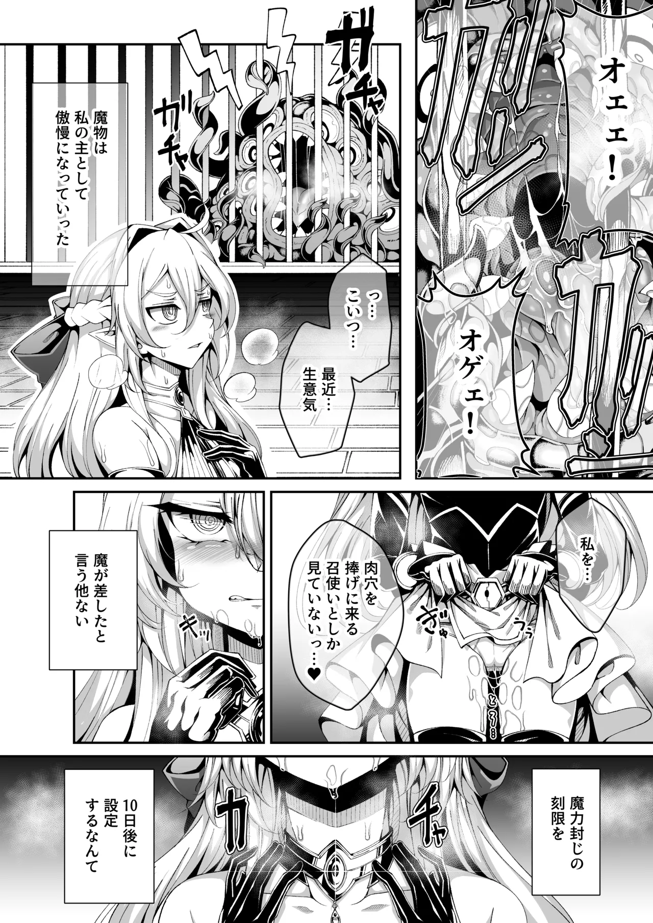 Seirei Rougoku Llyeg page 14 original parody - sole female gloves hentai manga - read online free