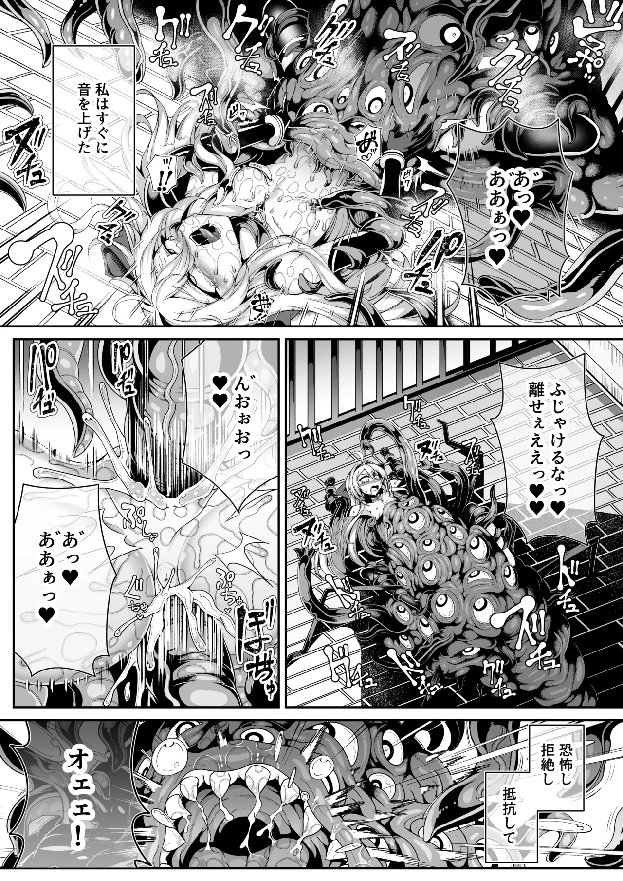 Seirei Rougoku Llyeg page 15 original parody - monster tentacles hentai manga - read online free