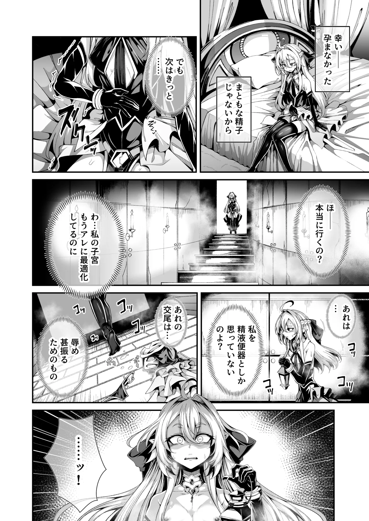 Seirei Rougoku Llyeg - Page 19