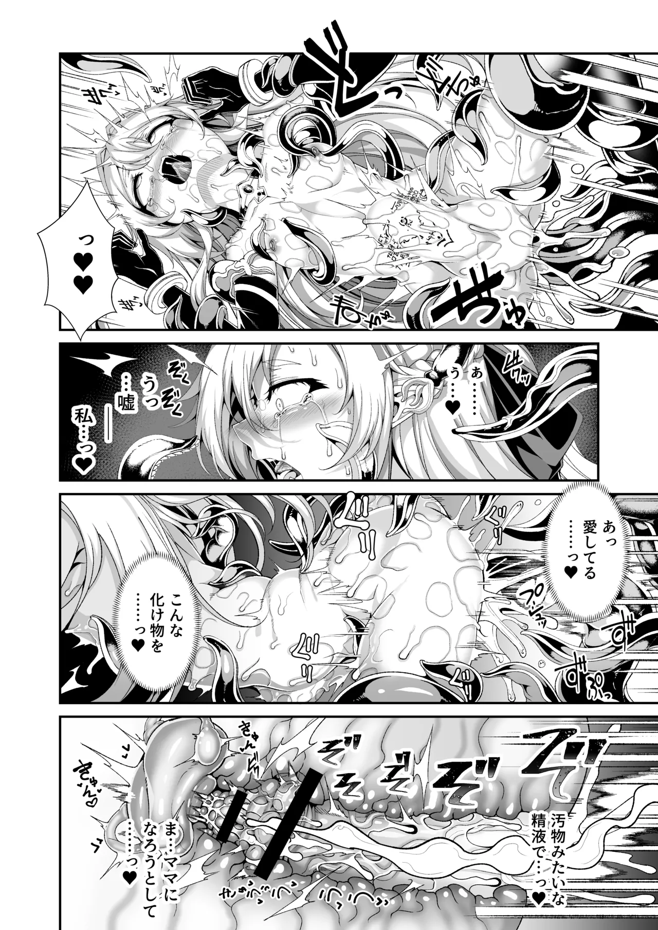 Seirei Rougoku Llyeg page 23 original parody - monster tentacles hentai manga - read online free