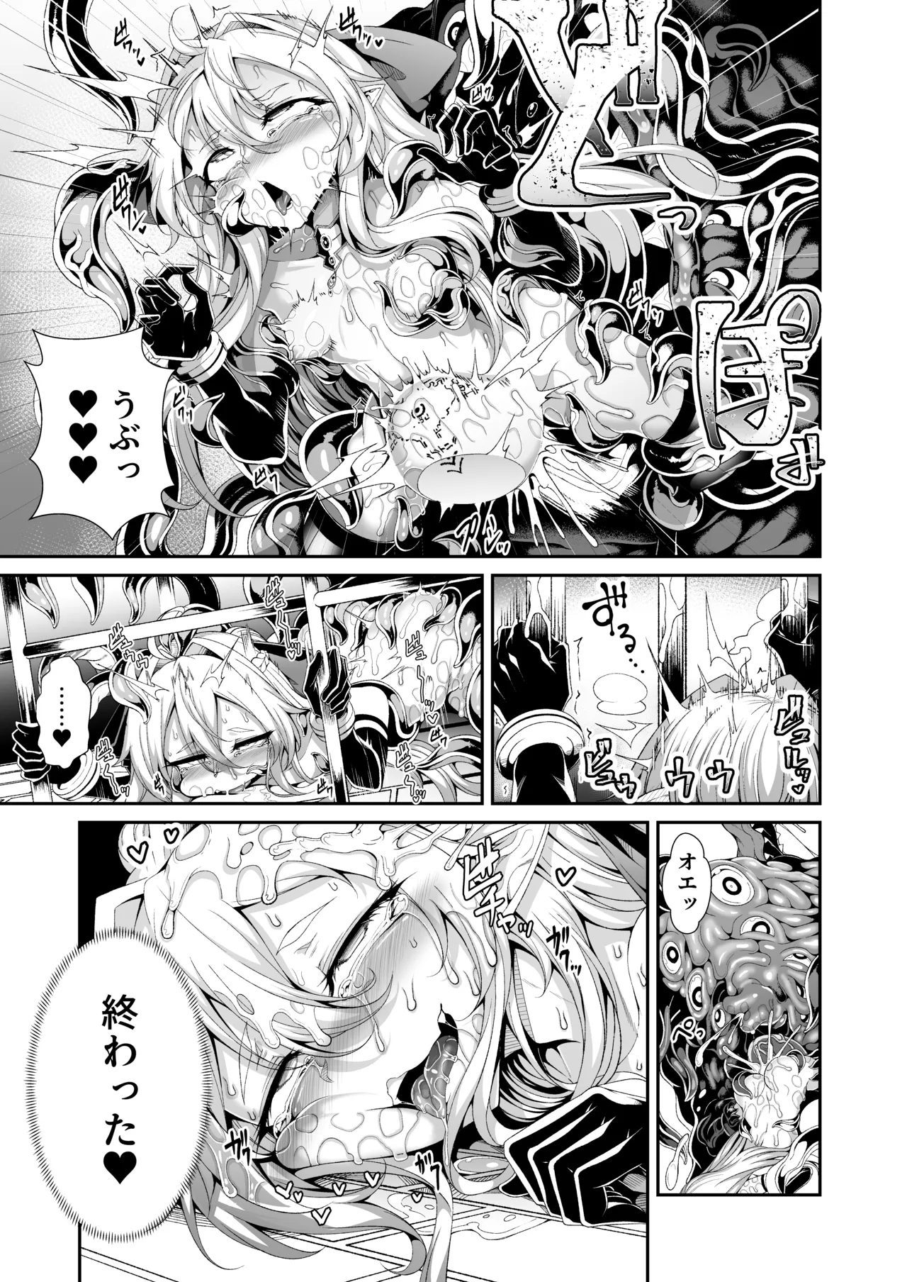 Seirei Rougoku Llyeg page 24 original parody - monster tentacles hentai manga - read online free