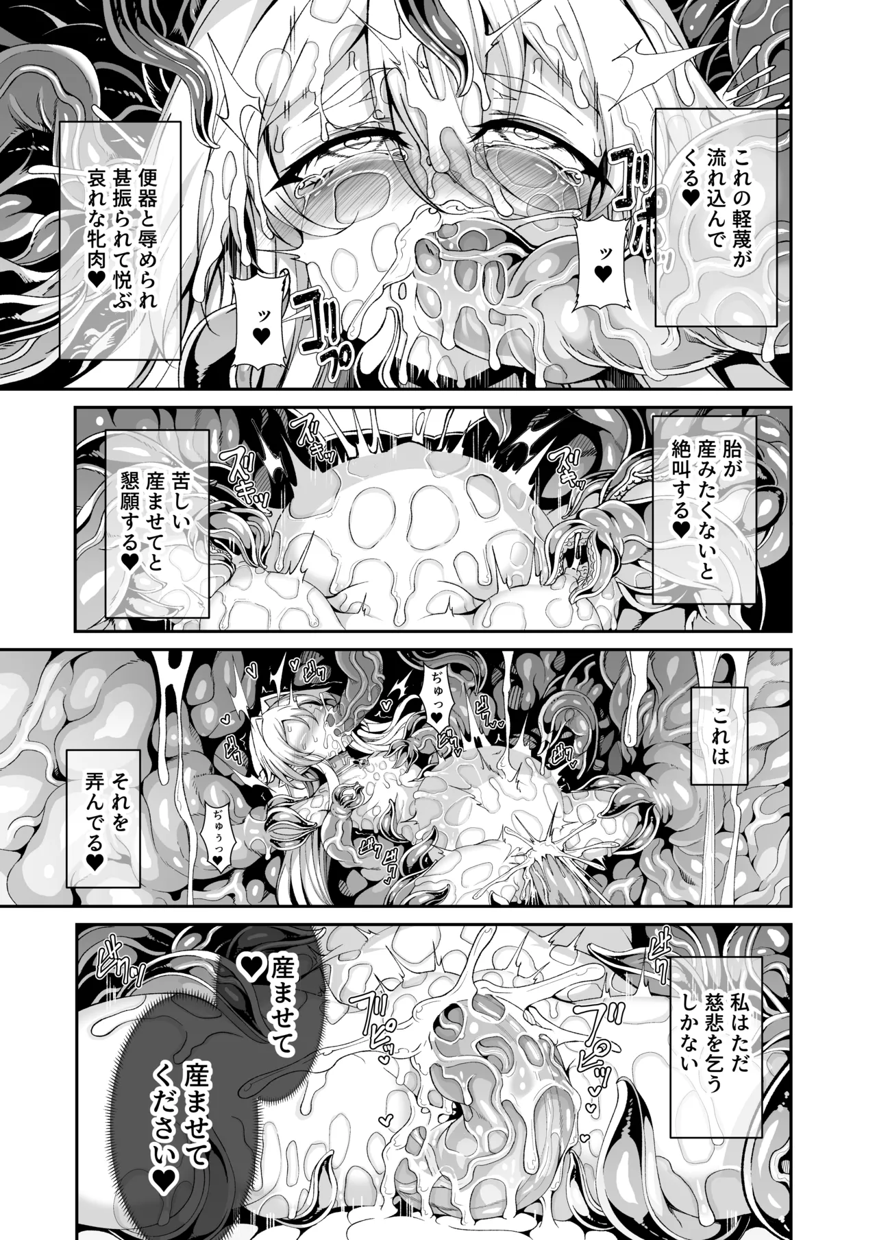 Seirei Rougoku Llyeg page 28 original parody - monster tentacles hentai manga - read online free
