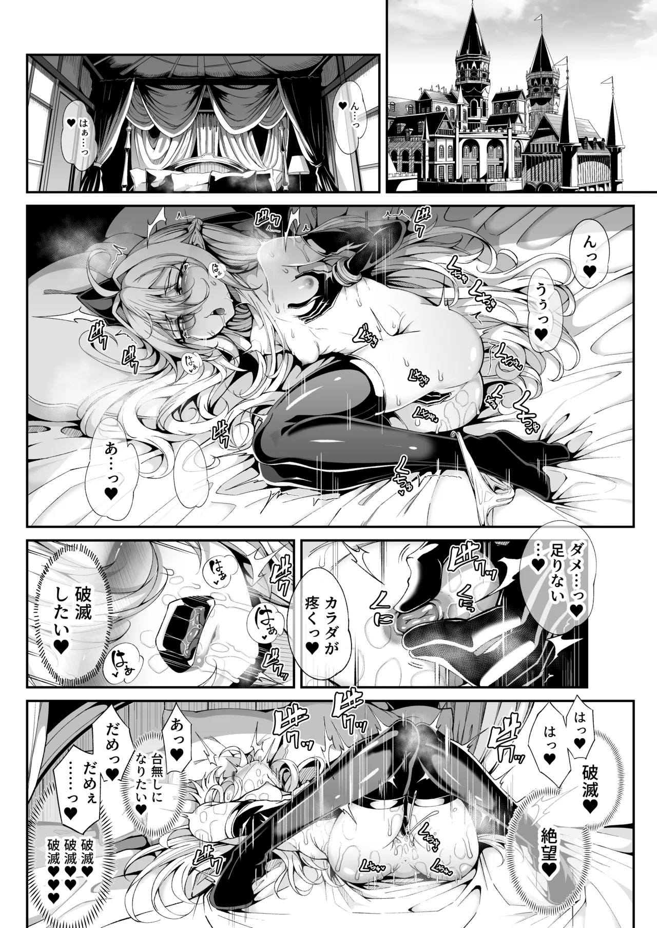 Seirei Rougoku Llyeg - Page 3