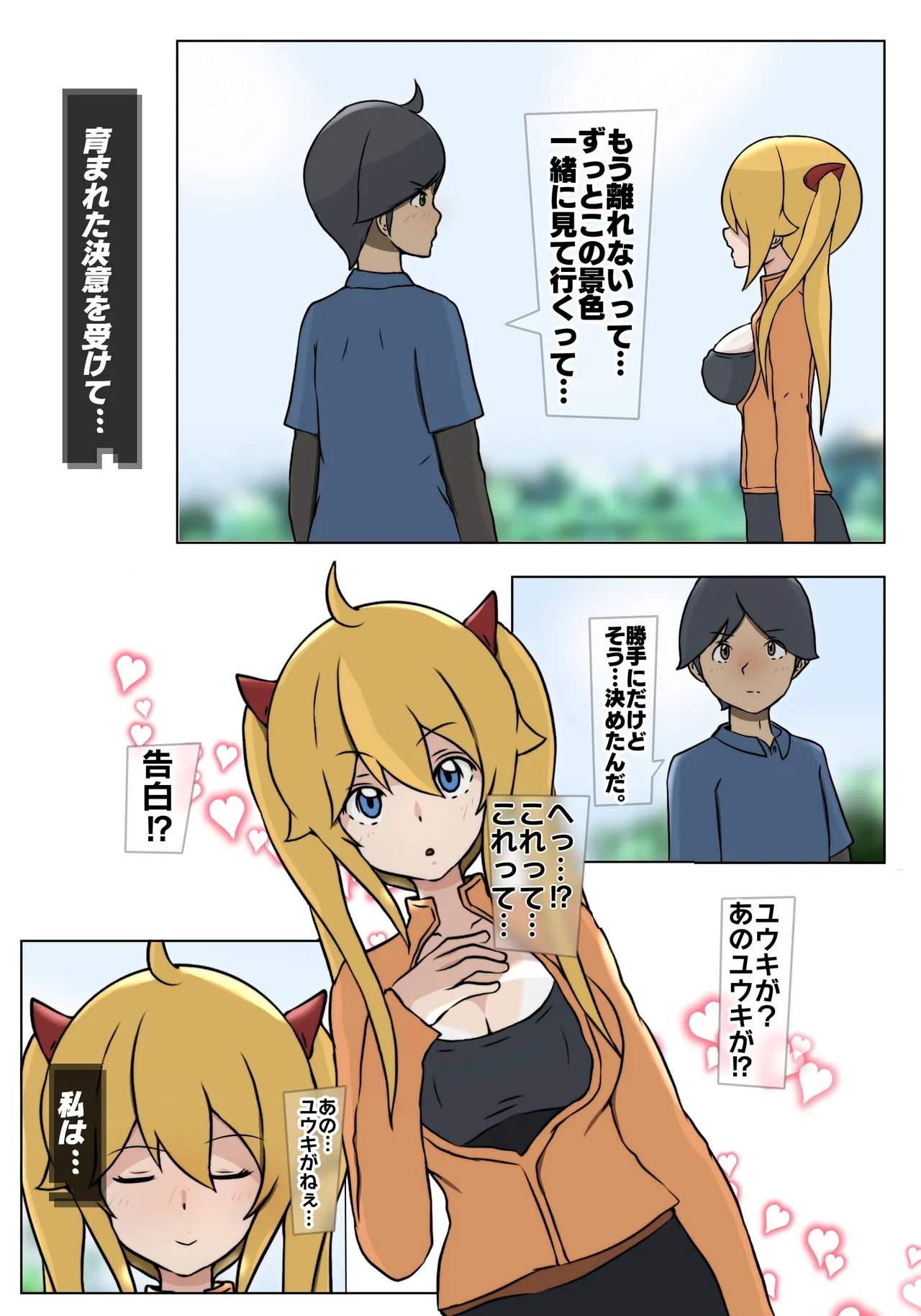 Dabu★Tora page 12 original parody - big breasts full censorship hentai manga - read online free