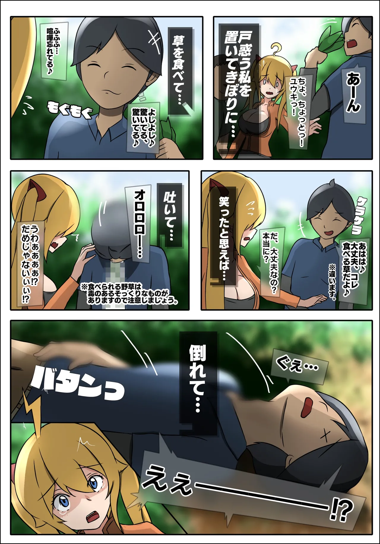 Dabu★Tora page 18 original parody - full censorship big breasts hentai manga - read online free