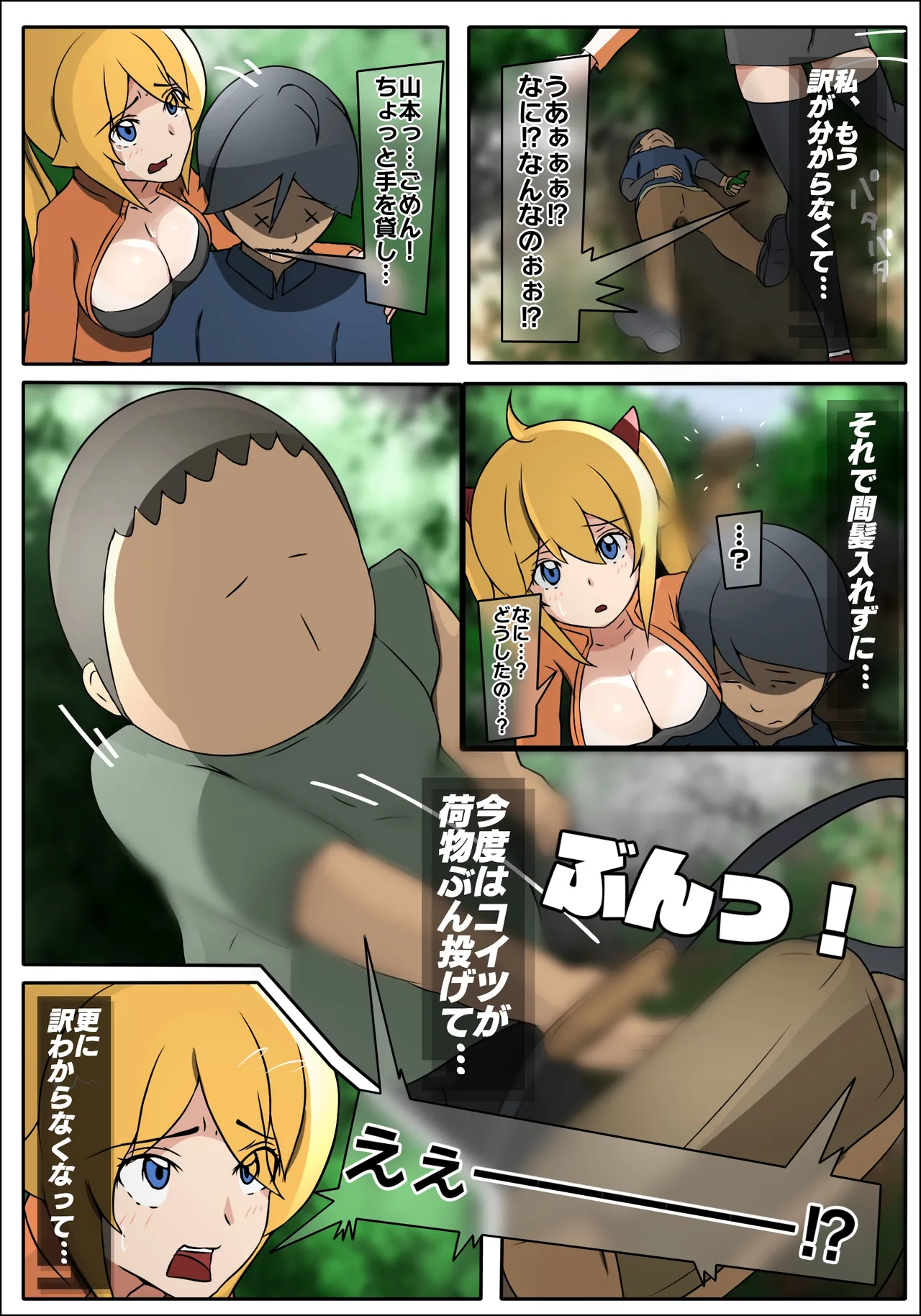 Dabu★Tora page 19 original parody - full censorship big breasts hentai manga - read online free