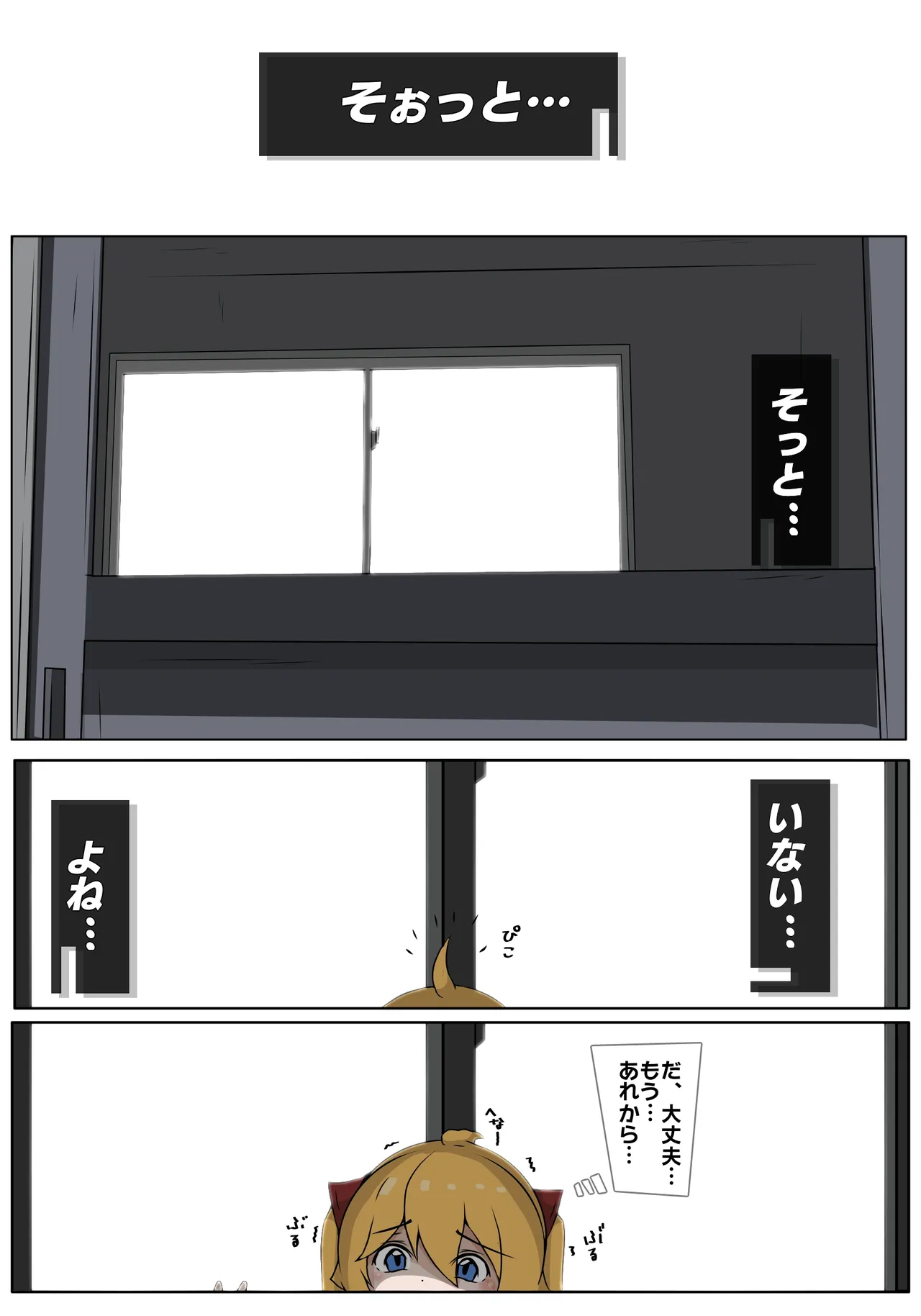 Dabu★Tora - Page 2