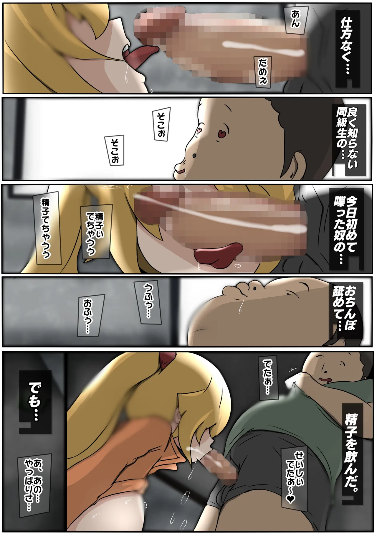 Dabu★Tora page 41 original parody - full censorship big breasts hentai manga - read online free