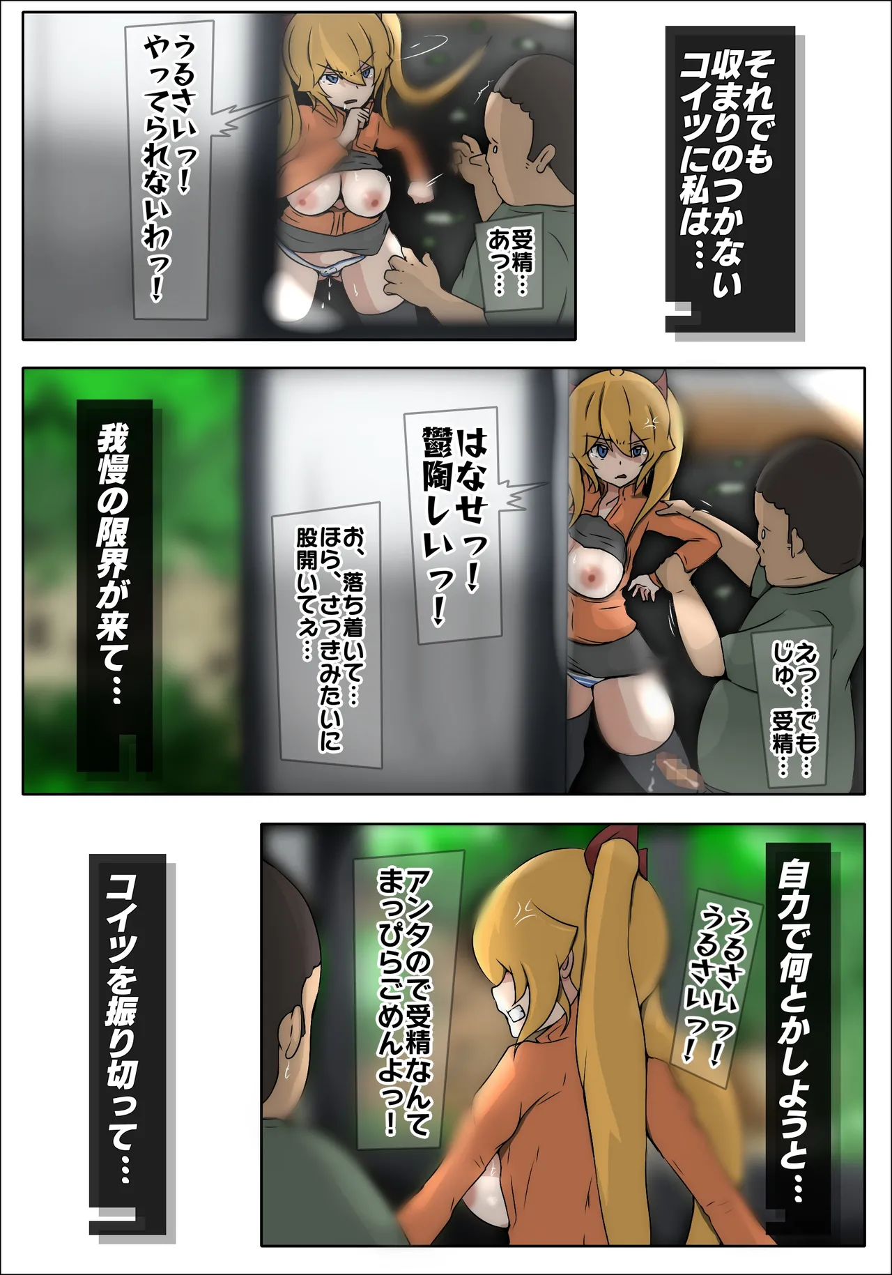 Dabu★Tora page 42 original parody - full censorship big breasts hentai manga - read online free