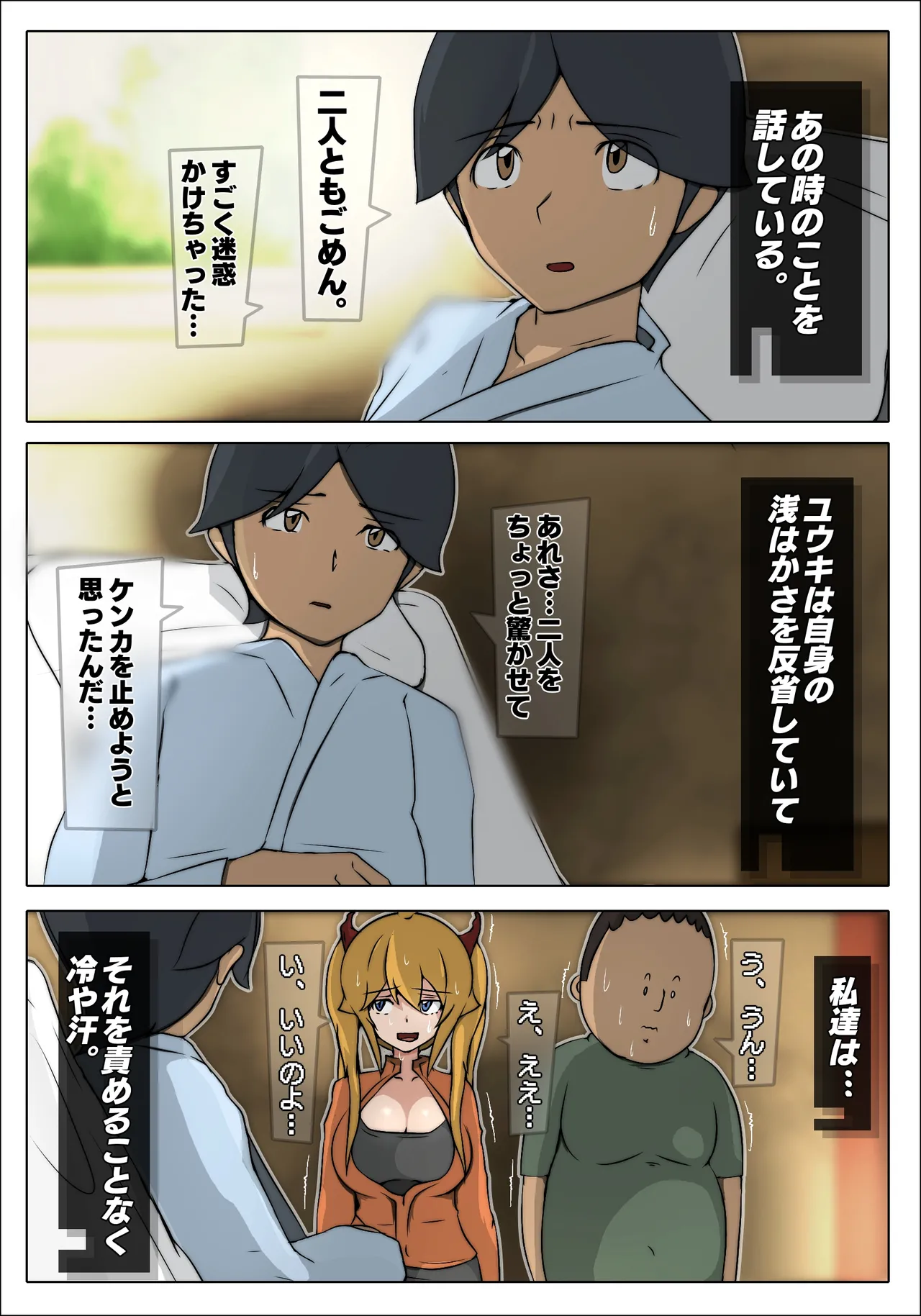 Dabu★Tora page 46 original parody - big breasts full censorship hentai manga - read online free