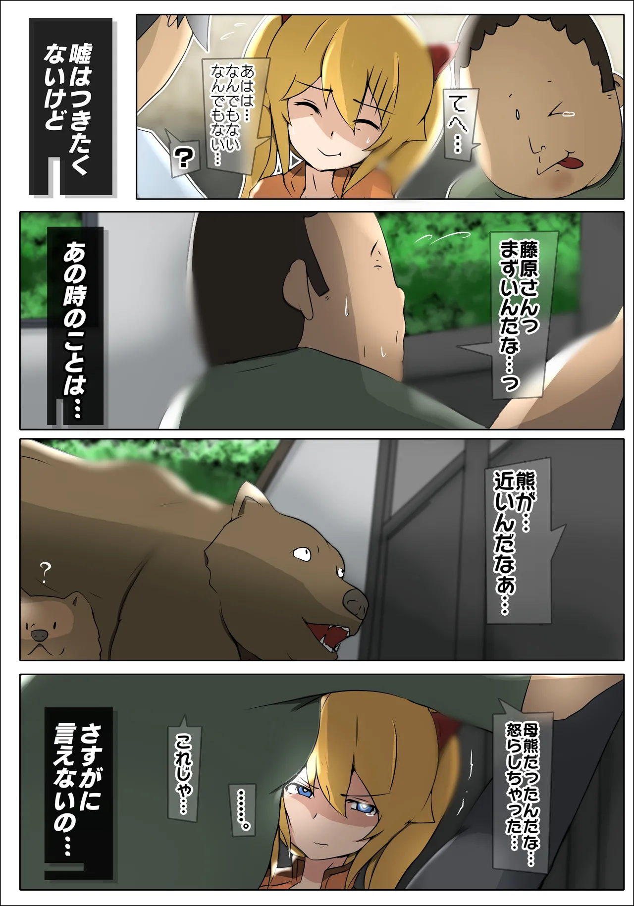 Dabu★Tora page 49 original parody - full censorship big breasts hentai manga - read online free