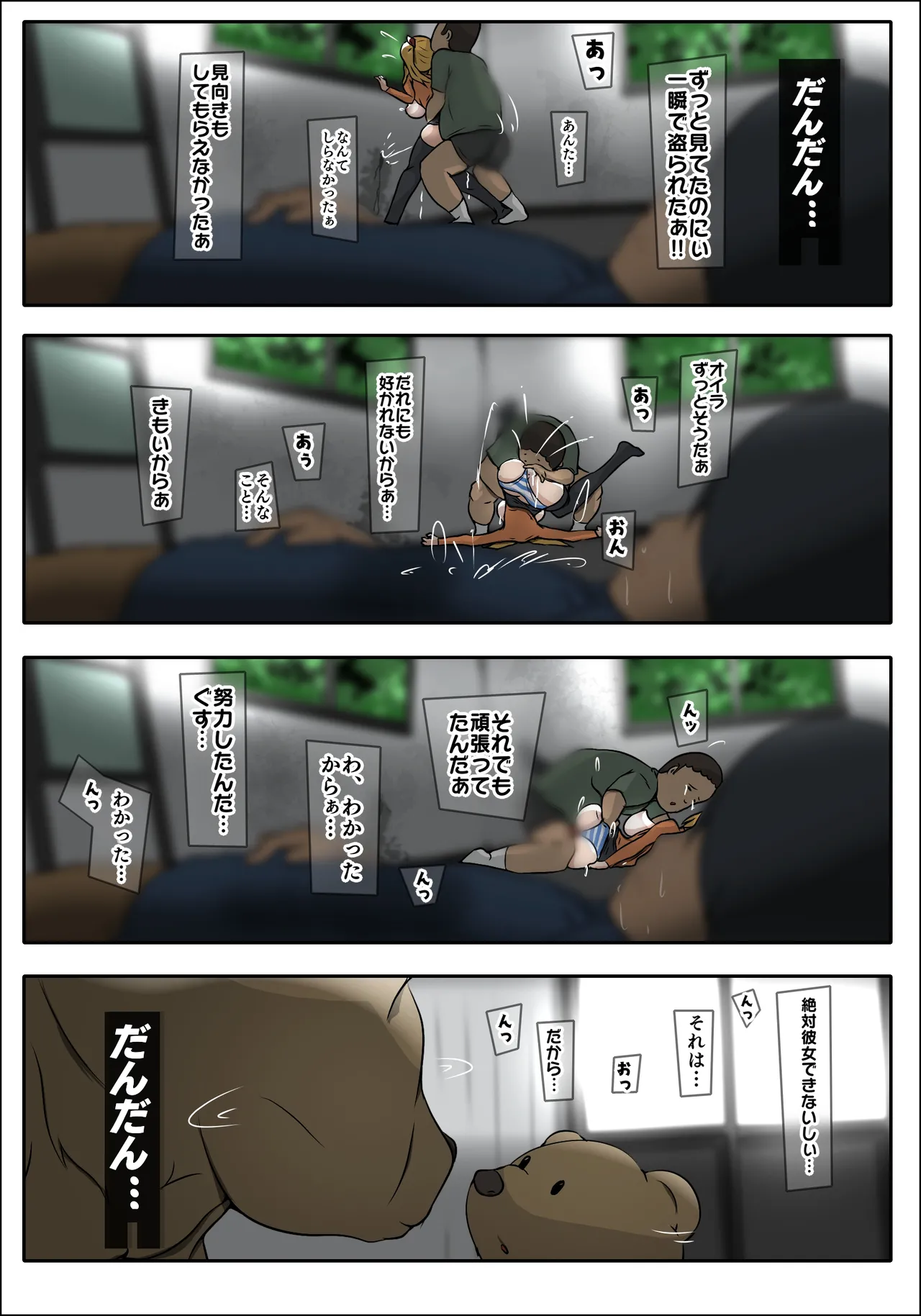 Dabu★Tora page 57 original parody - full censorship big breasts hentai manga - read online free