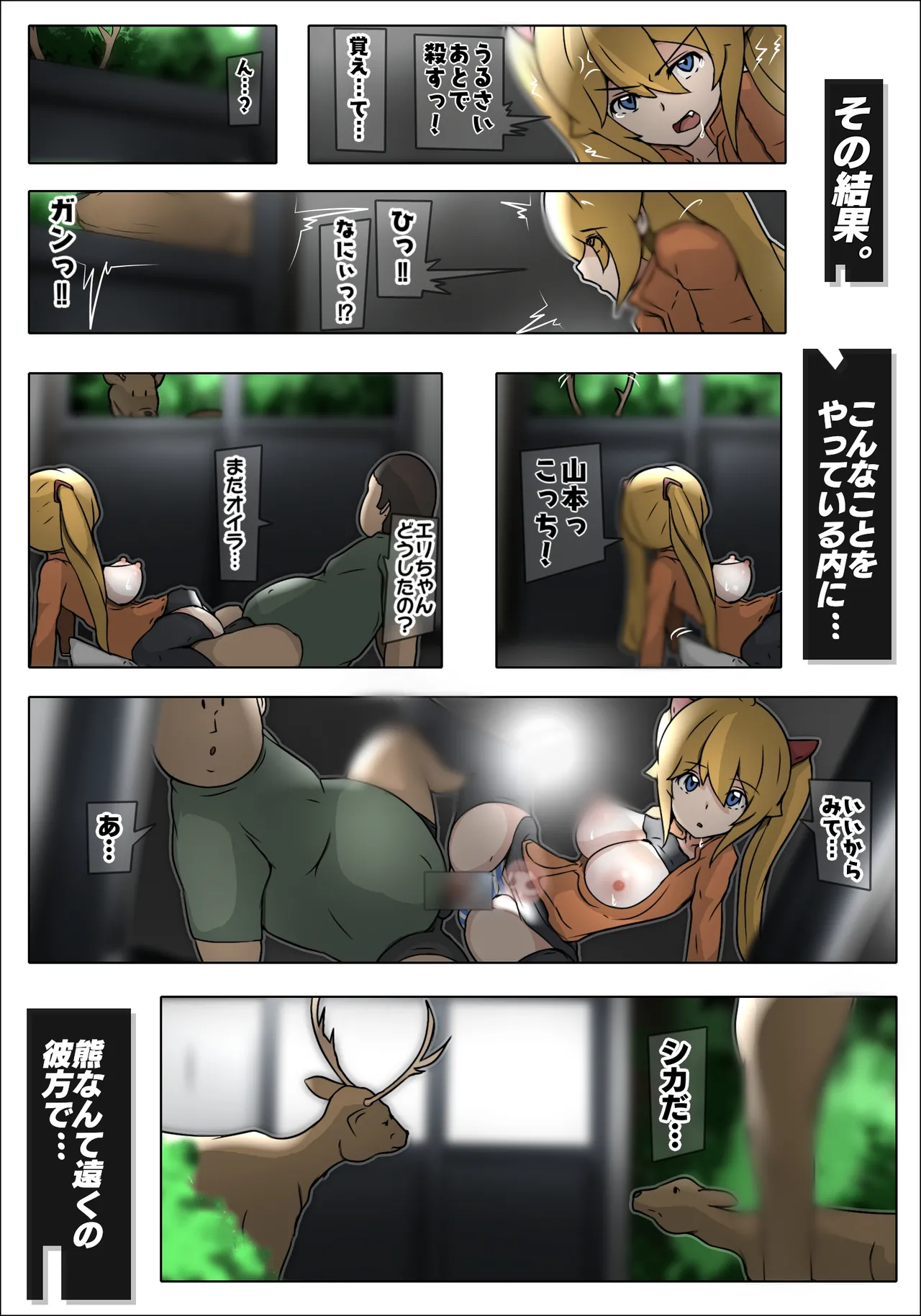 Dabu★Tora page 60 original parody - big breasts full censorship hentai manga - read online free