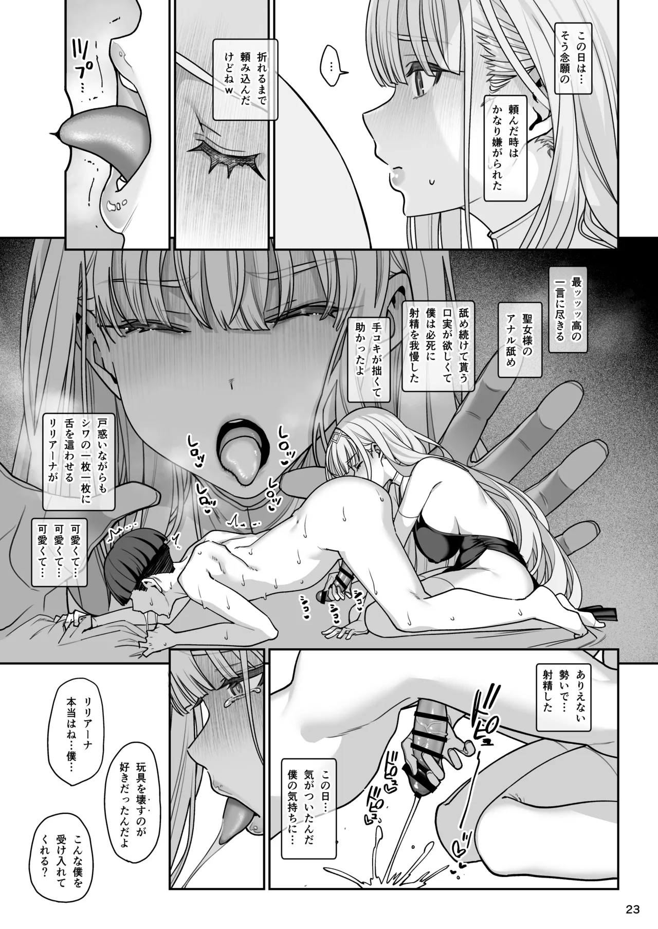 Kanojo Saimin Revenge - Page 24