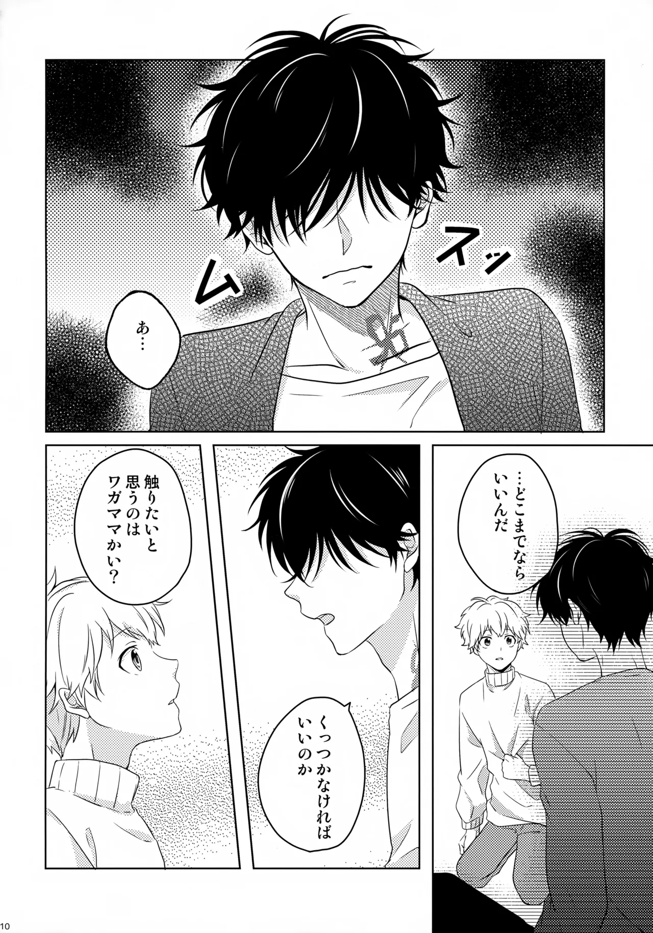 Makekaku page 11 featuring ron kamonohashi kamonohashi ron no kindan suiri parody - anal males only hentai manga - read online free