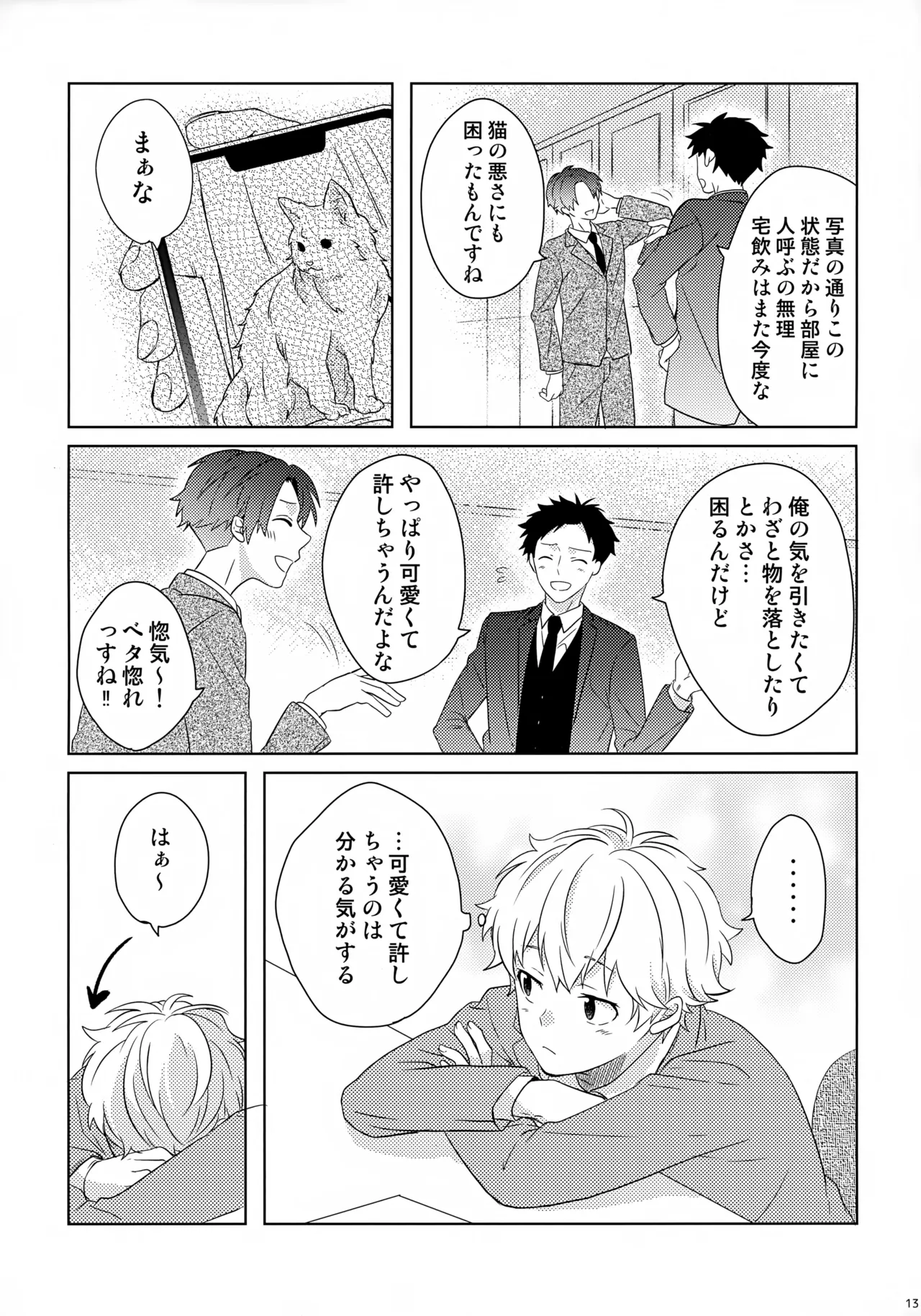 Makekaku page 14 featuring ron kamonohashi kamonohashi ron no kindan suiri parody - eye-covering bang anal hentai manga - read online free