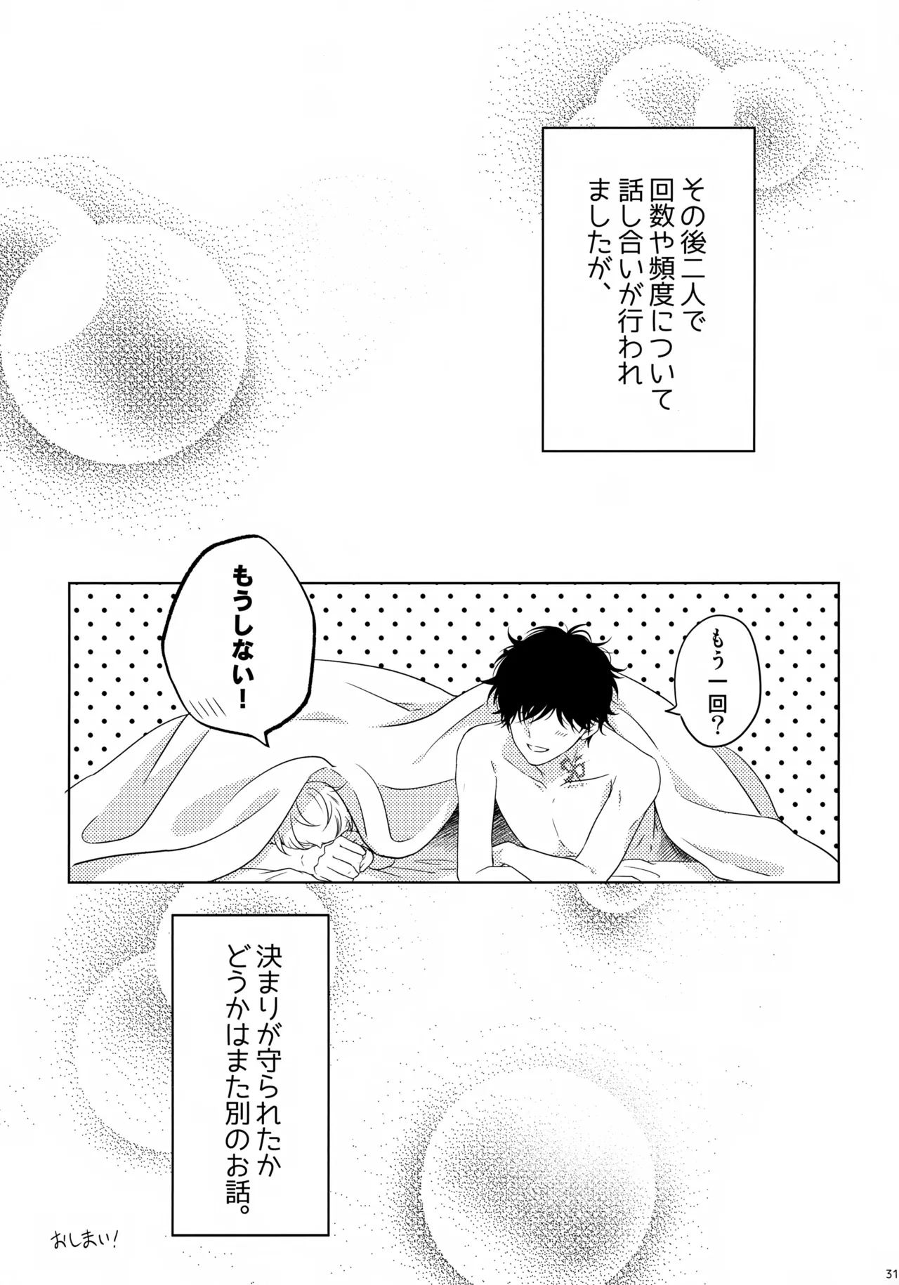 Makekaku page 32 featuring ron kamonohashi kamonohashi ron no kindan suiri parody - eye-covering bang anal hentai manga - read online free