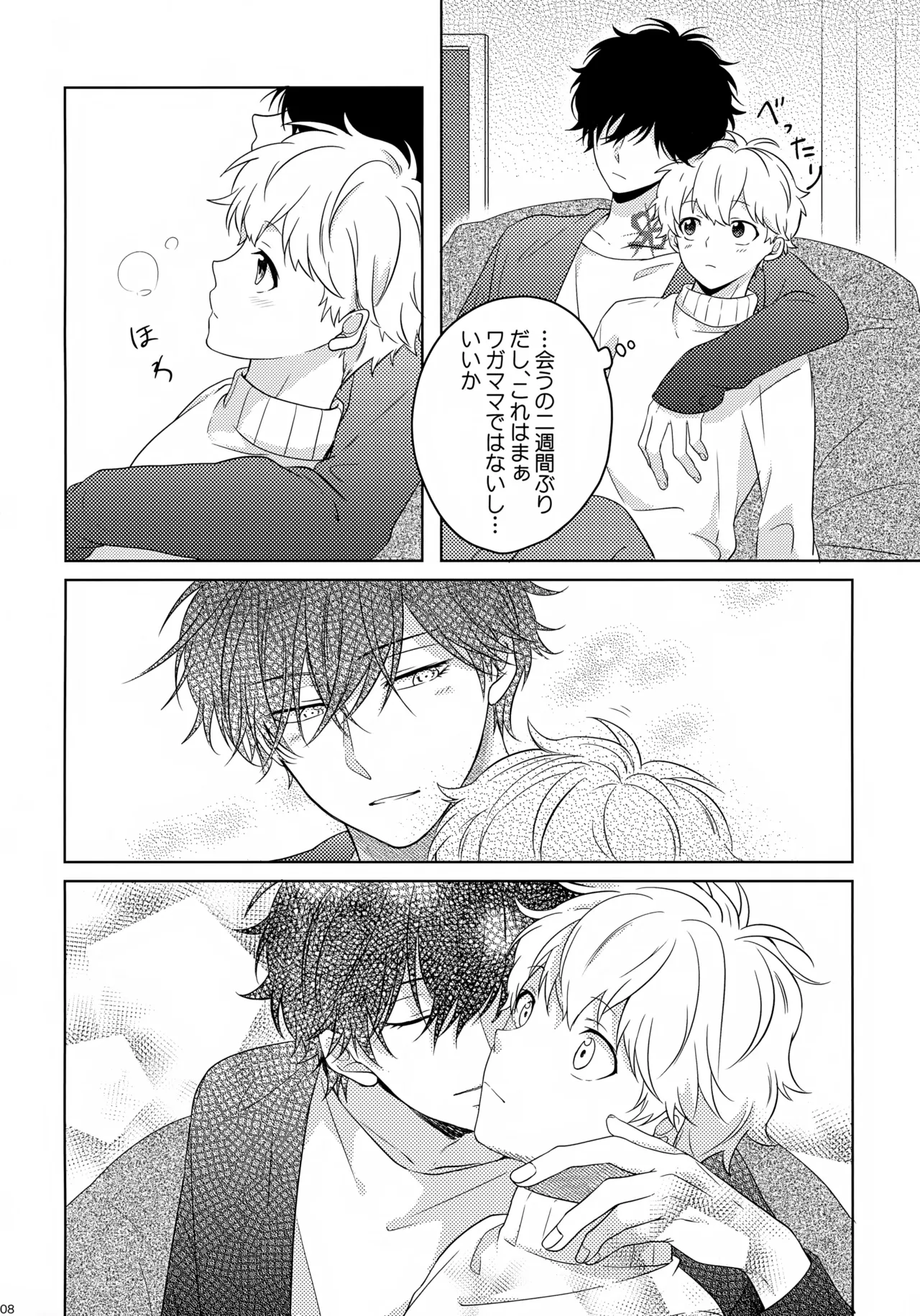 Makekaku - Page 9