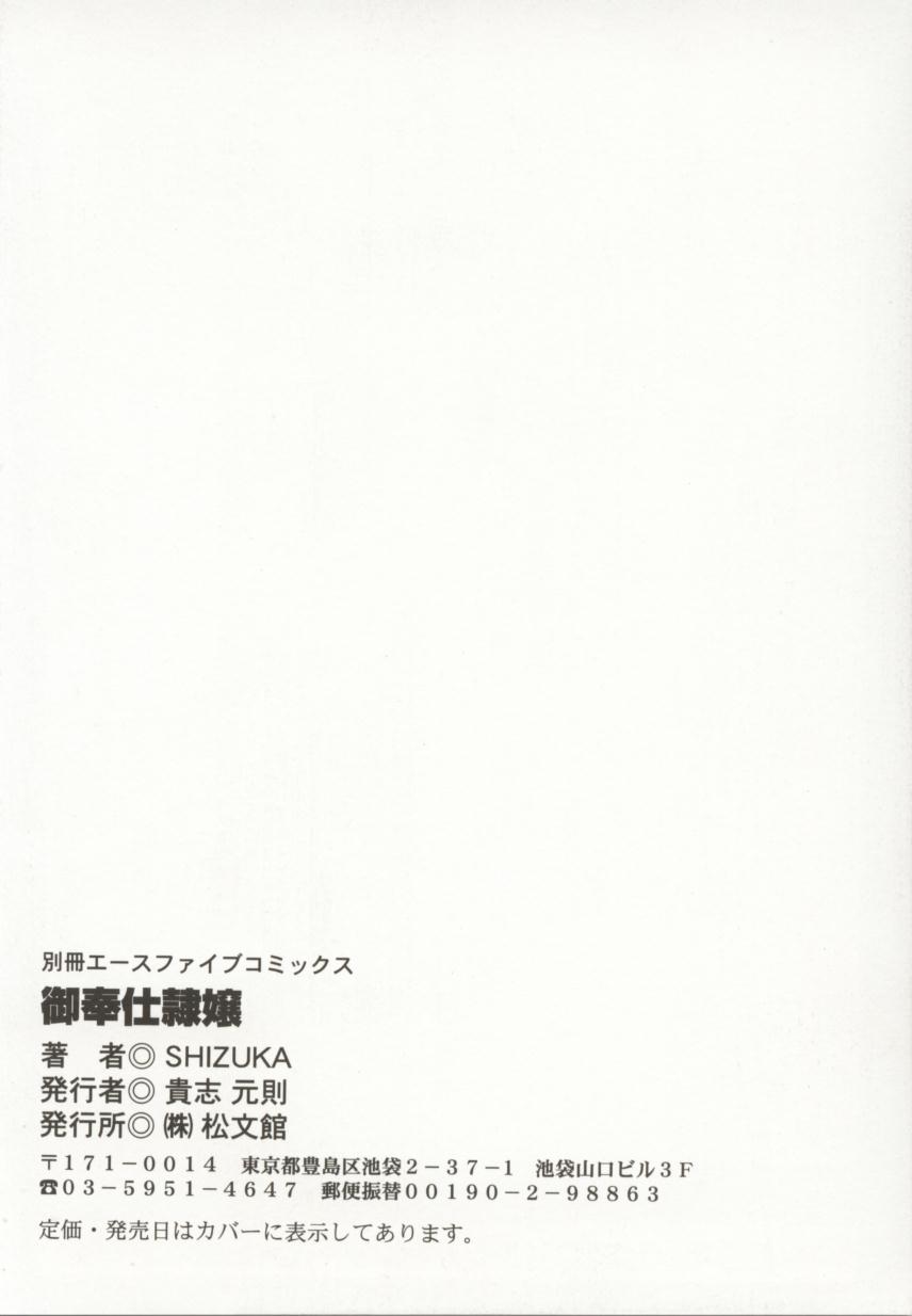 Go Housi Reijyou page 147 original parody - rough translation collar hentai manga - read online free