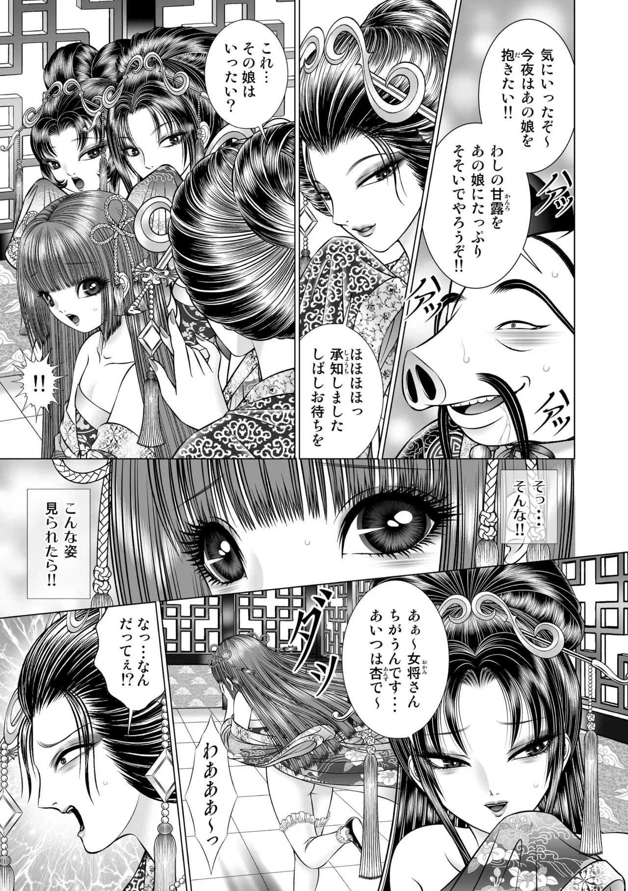Seiten Yuugi 1 page 14 original parody - yuri multi-work series hentai manga - read online free