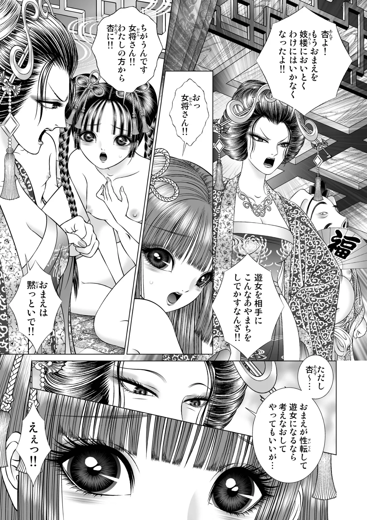 Seiten Yuugi 1 page 18 original parody - yuri multi-work series hentai manga - read online free