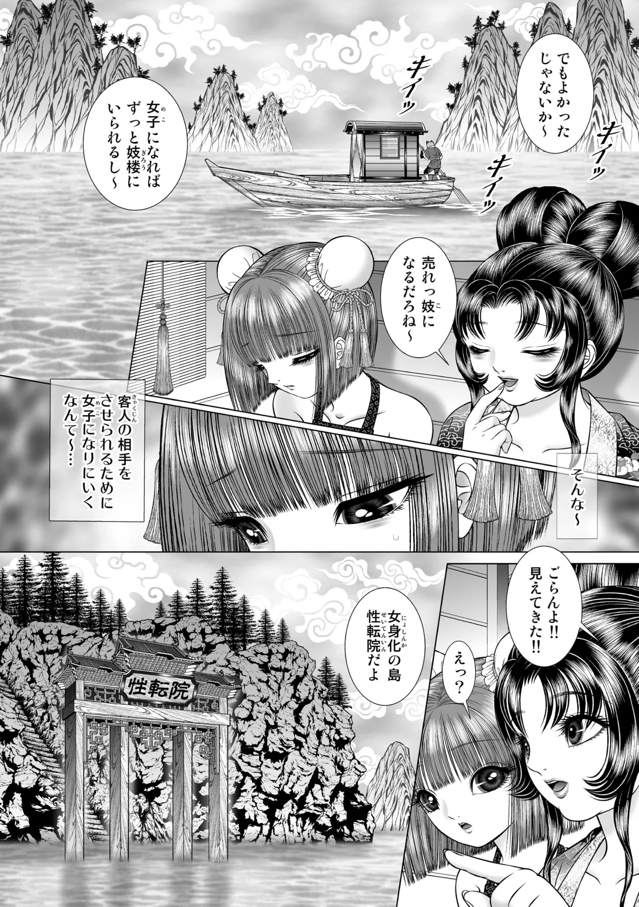 Seiten Yuugi 1 page 19 original parody - yuri multi-work series hentai manga - read online free