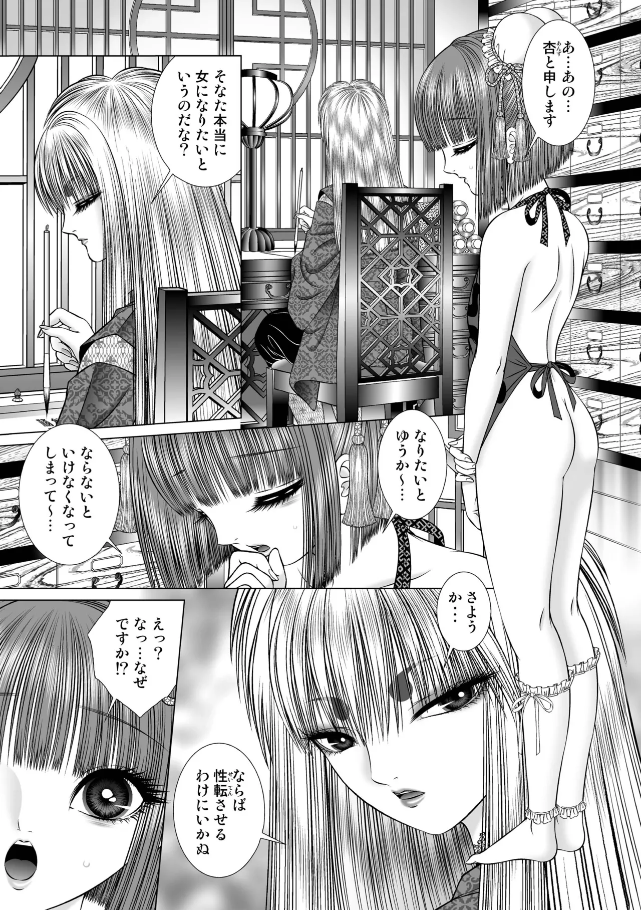Seiten Yuugi 1 page 22 original parody - yuri multi-work series hentai manga - read online free
